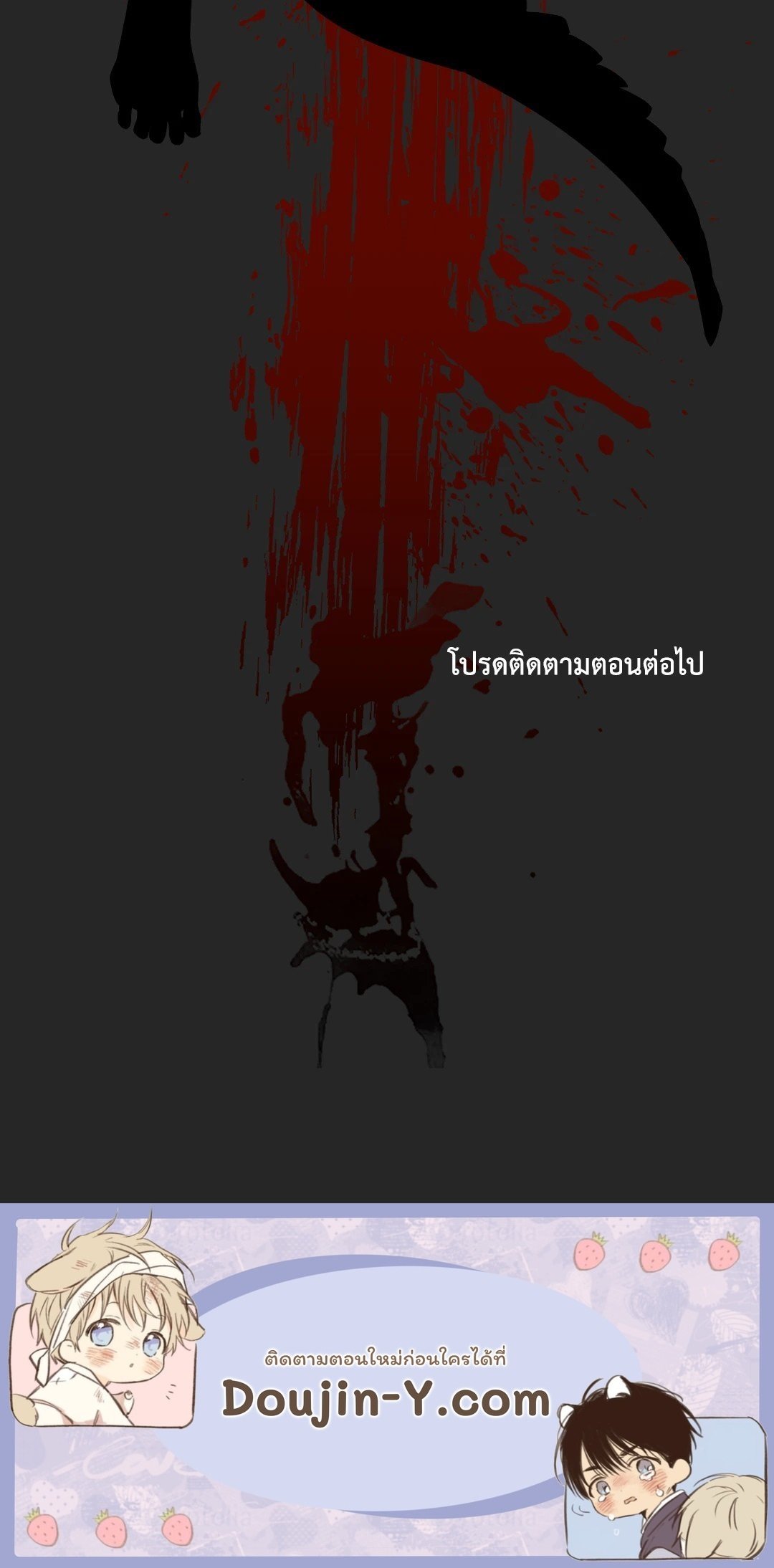 Miscreants And Mayhem ถิ่นคนเถื่อน ตอนที่ 2359