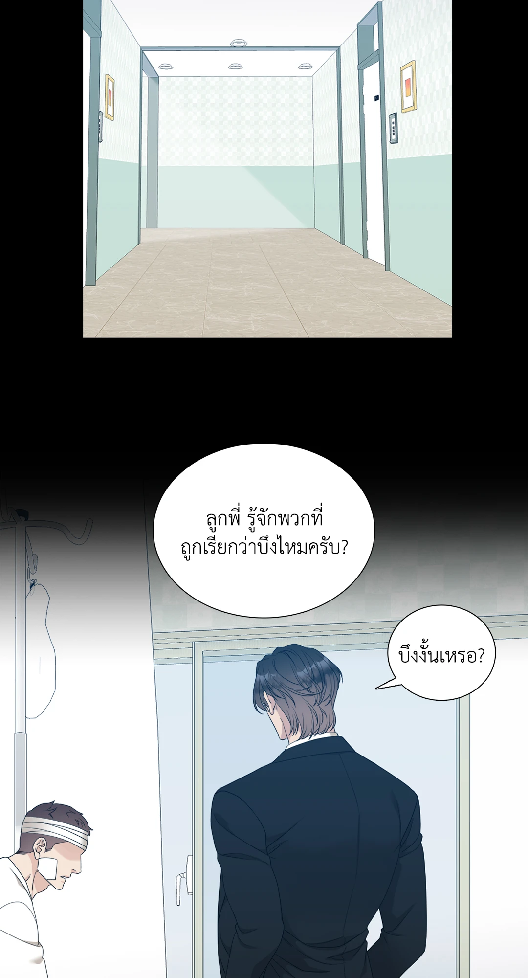 Miscreants And Mayhem ถิ่นคนเถื่อน ตอนที่ 2402