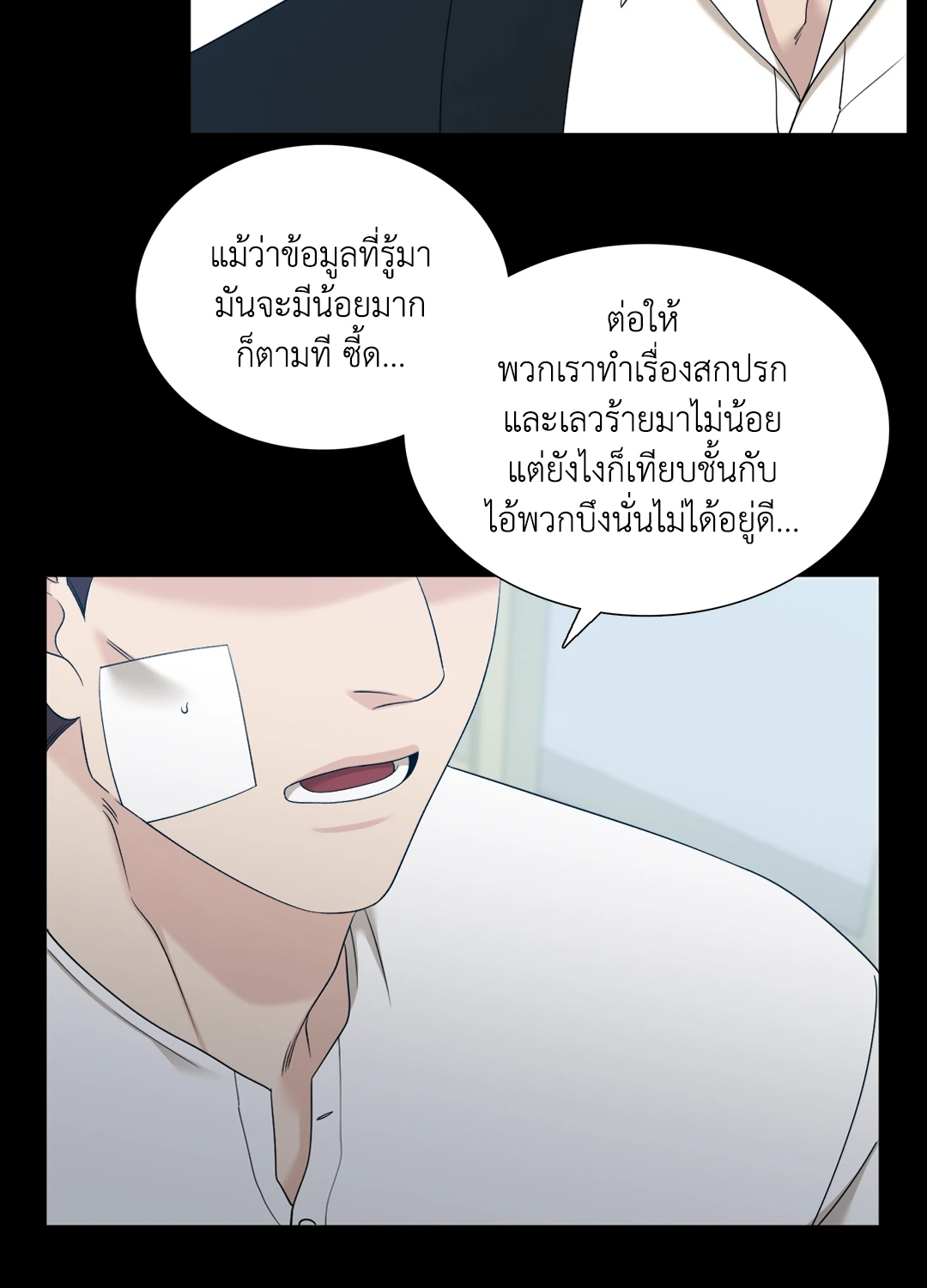 Miscreants And Mayhem ถิ่นคนเถื่อน ตอนที่ 2404