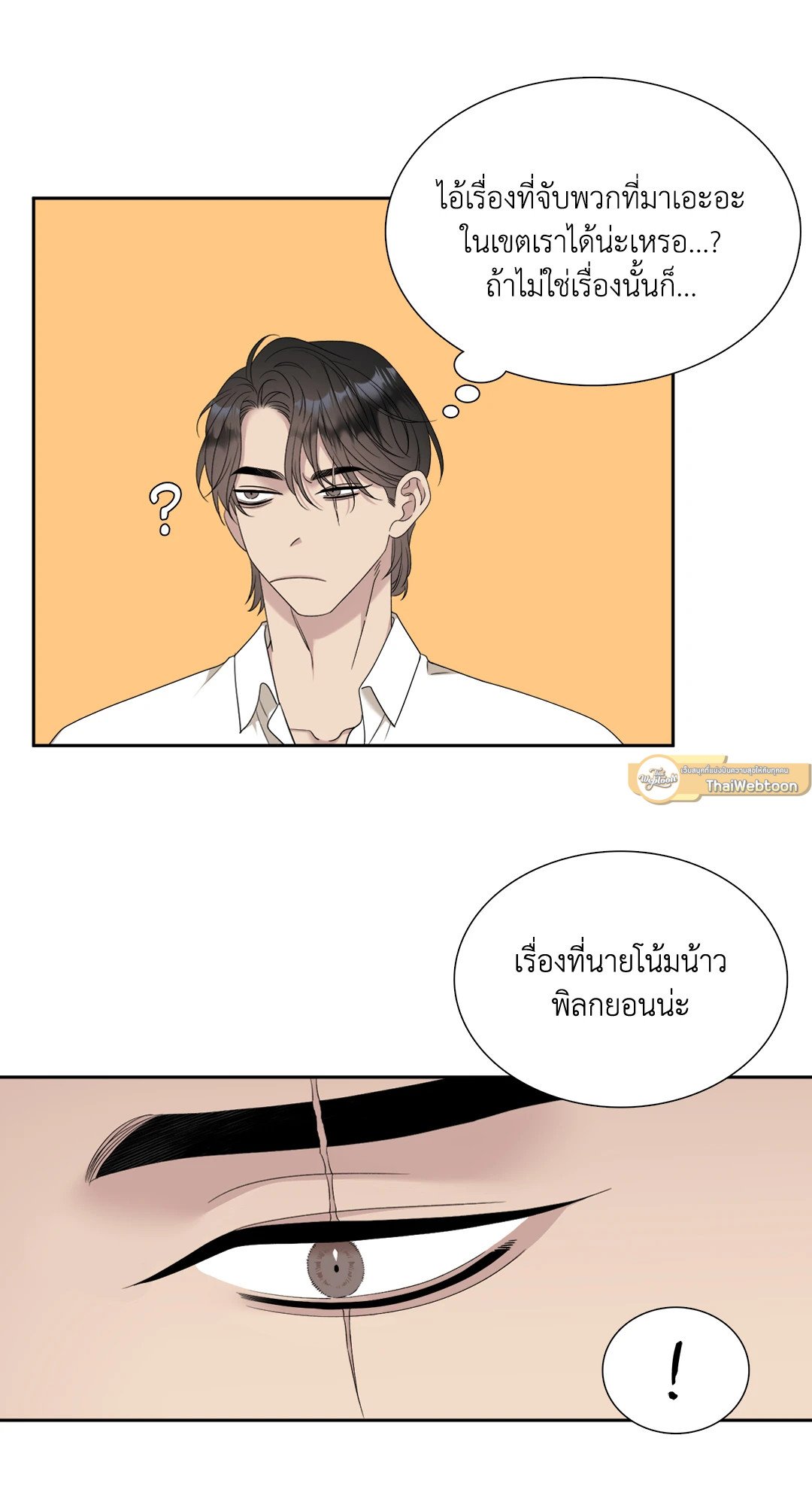 Miscreants And Mayhem ถิ่นคนเถื่อน ตอนที่ 2455