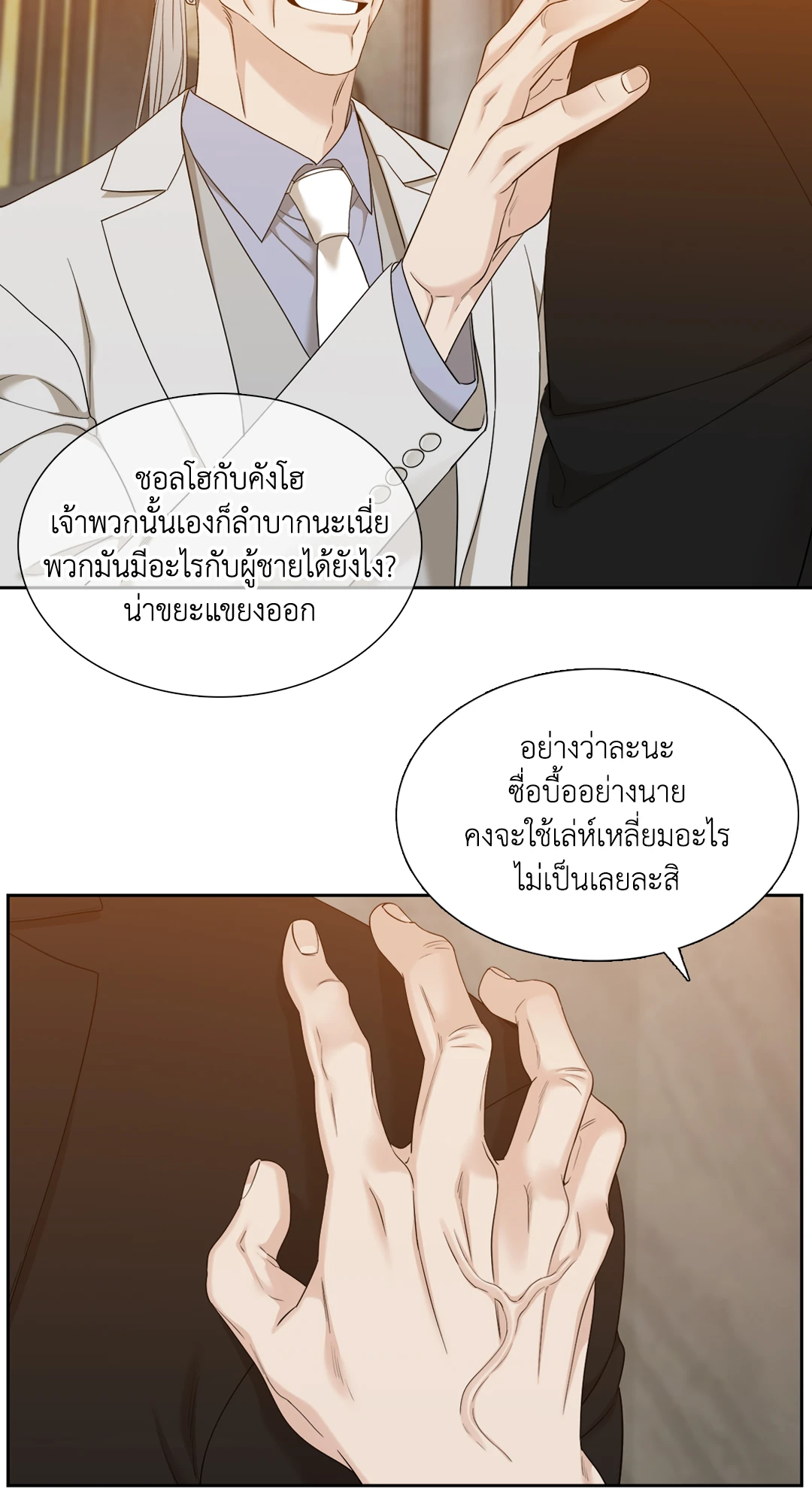 Miscreants And Mayhem ถิ่นคนเถื่อน ตอนที่ 2522