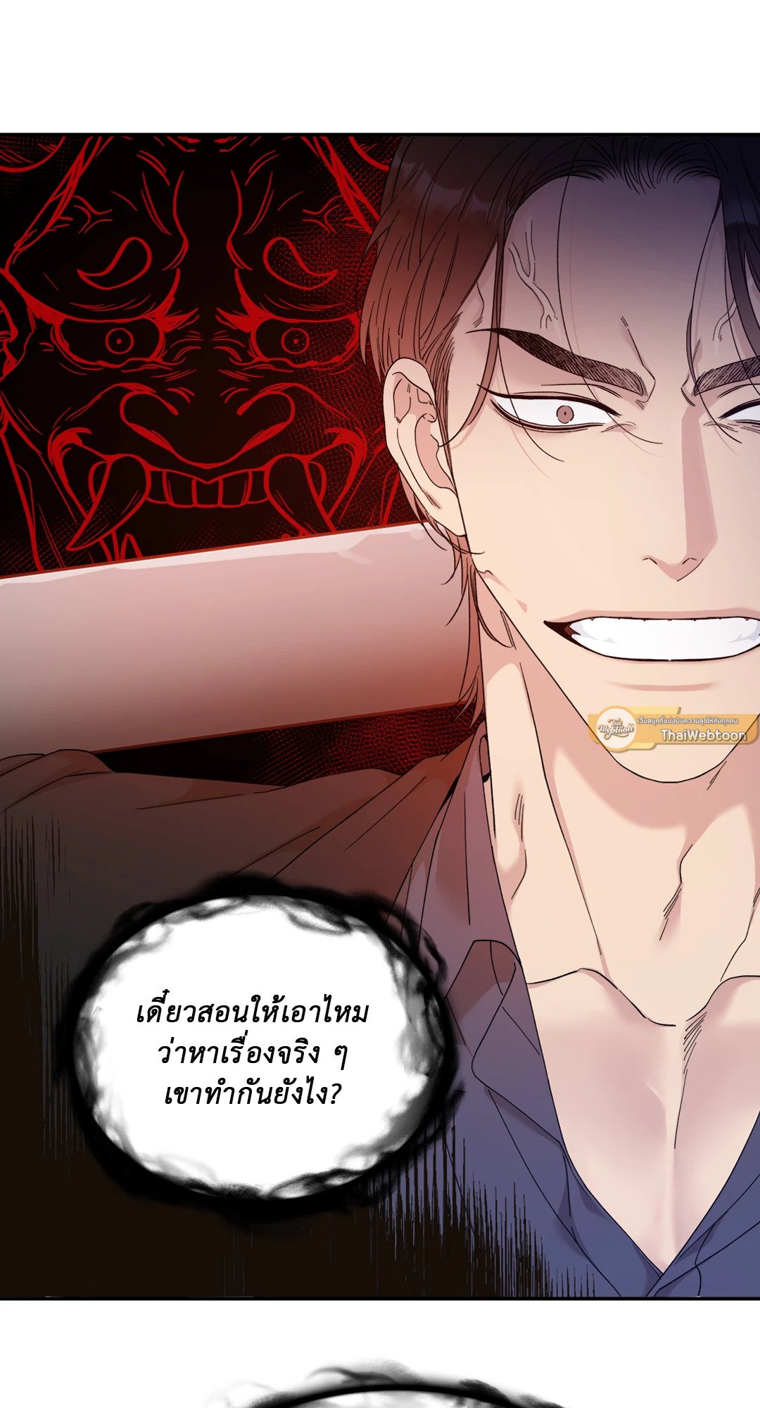 Miscreants And Mayhem ถิ่นคนเถื่อน ตอนที่ 305