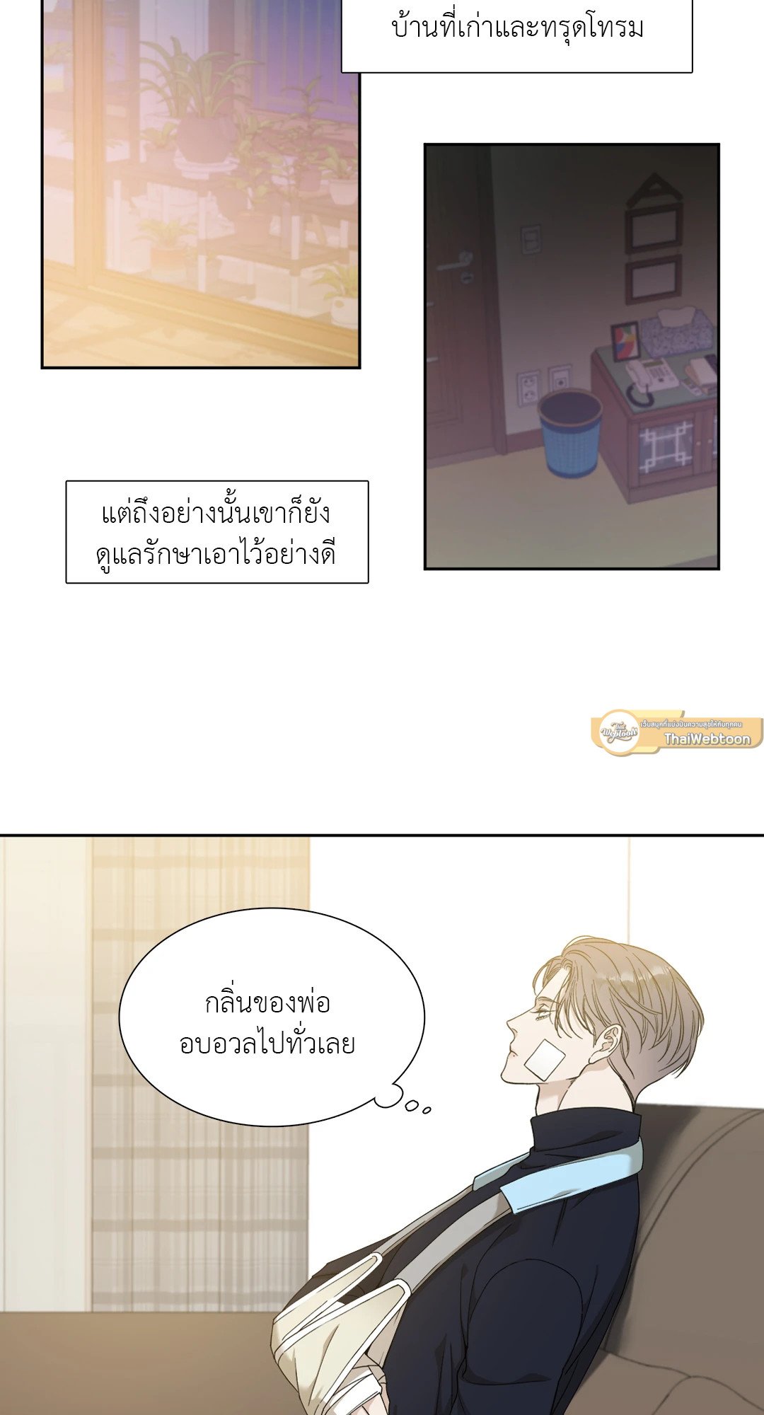 Miscreants And Mayhem ถิ่นคนเถื่อน ตอนที่ 311