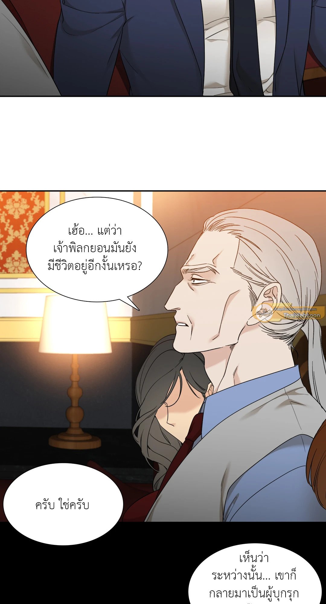 Miscreants And Mayhem ถิ่นคนเถื่อน ตอนที่ 335