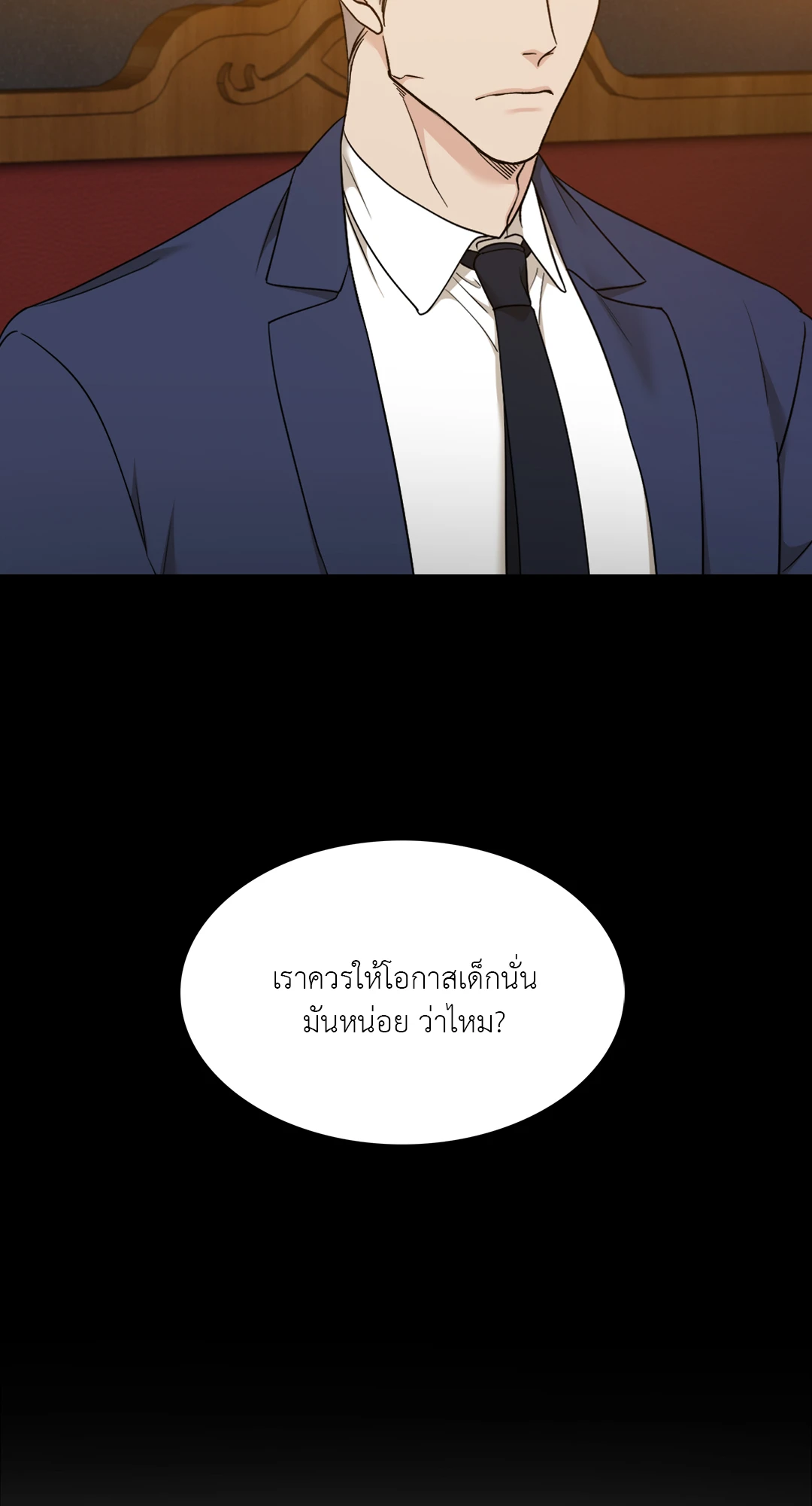 Miscreants And Mayhem ถิ่นคนเถื่อน ตอนที่ 338