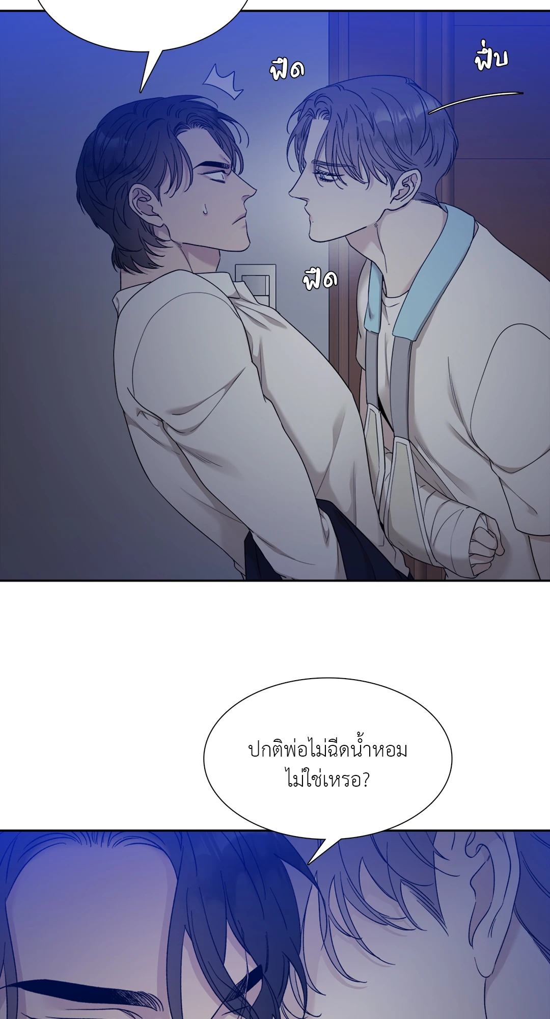 Miscreants And Mayhem ถิ่นคนเถื่อน ตอนที่ 510