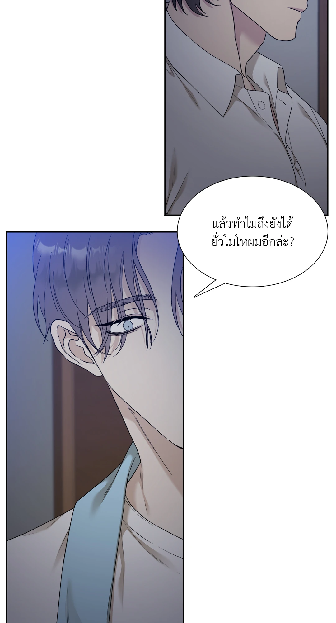 Miscreants And Mayhem ถิ่นคนเถื่อน ตอนที่ 514