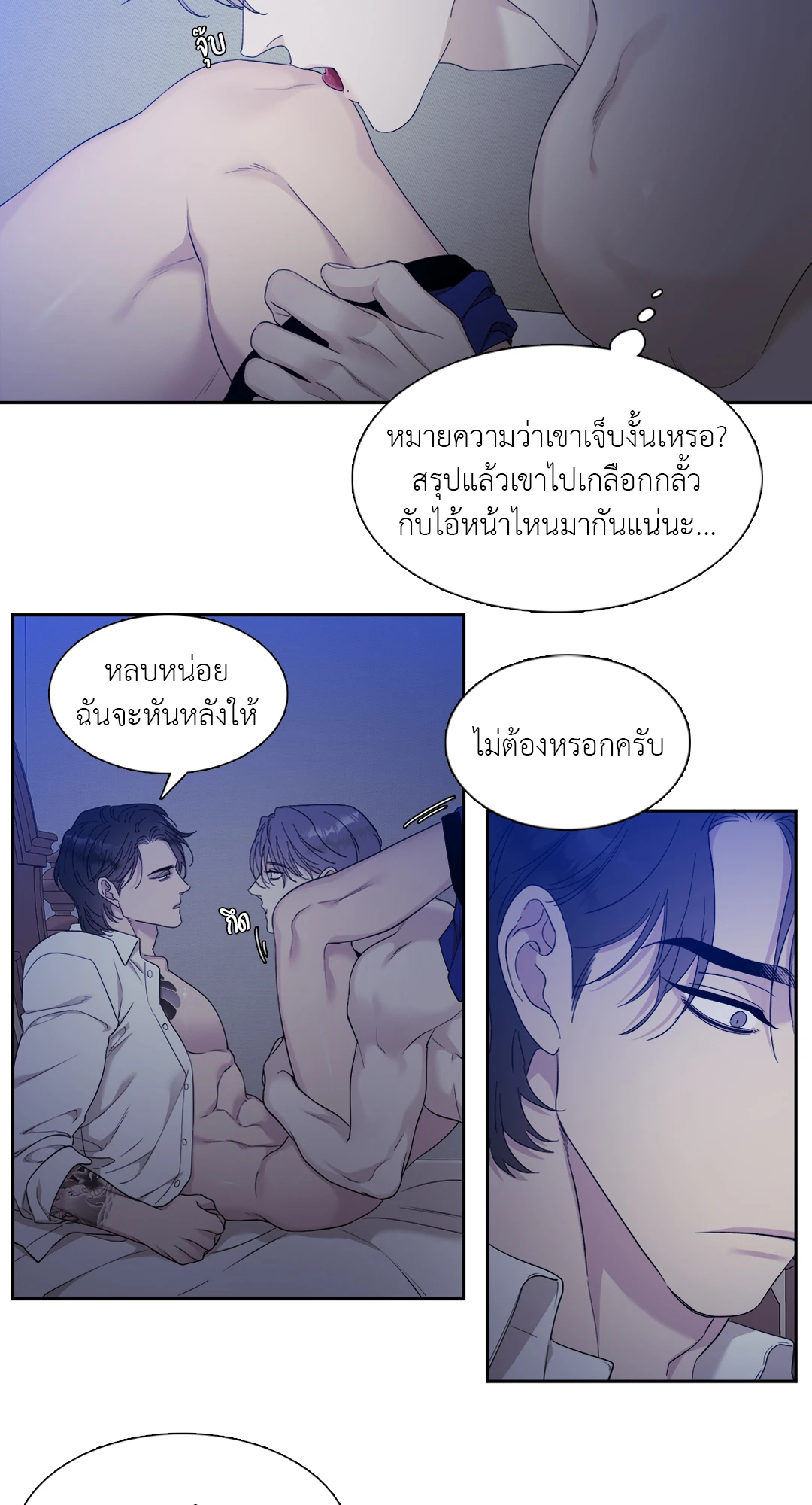 Miscreants And Mayhem ถิ่นคนเถื่อน ตอนที่ 522