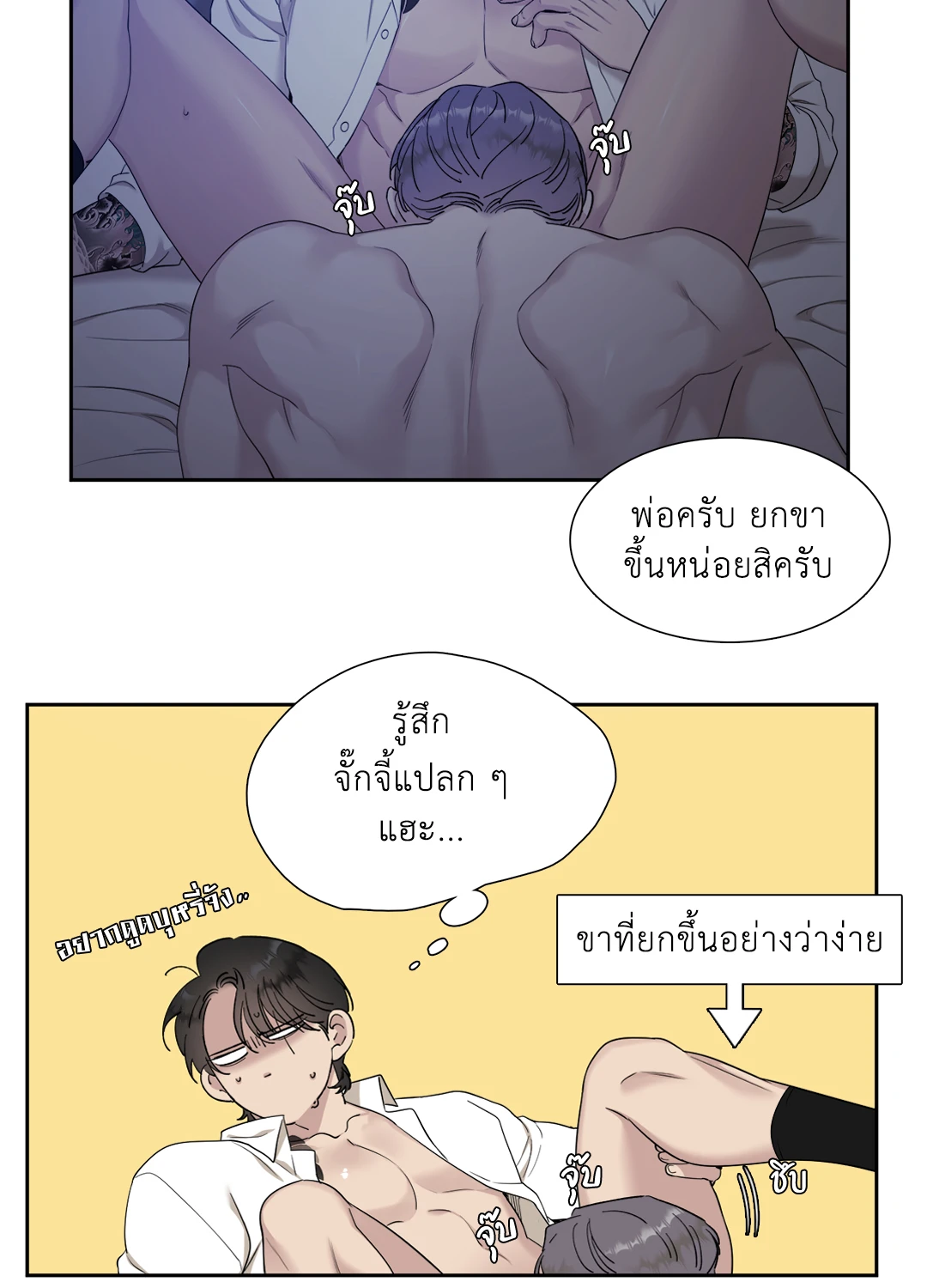 Miscreants And Mayhem ถิ่นคนเถื่อน ตอนที่ 532