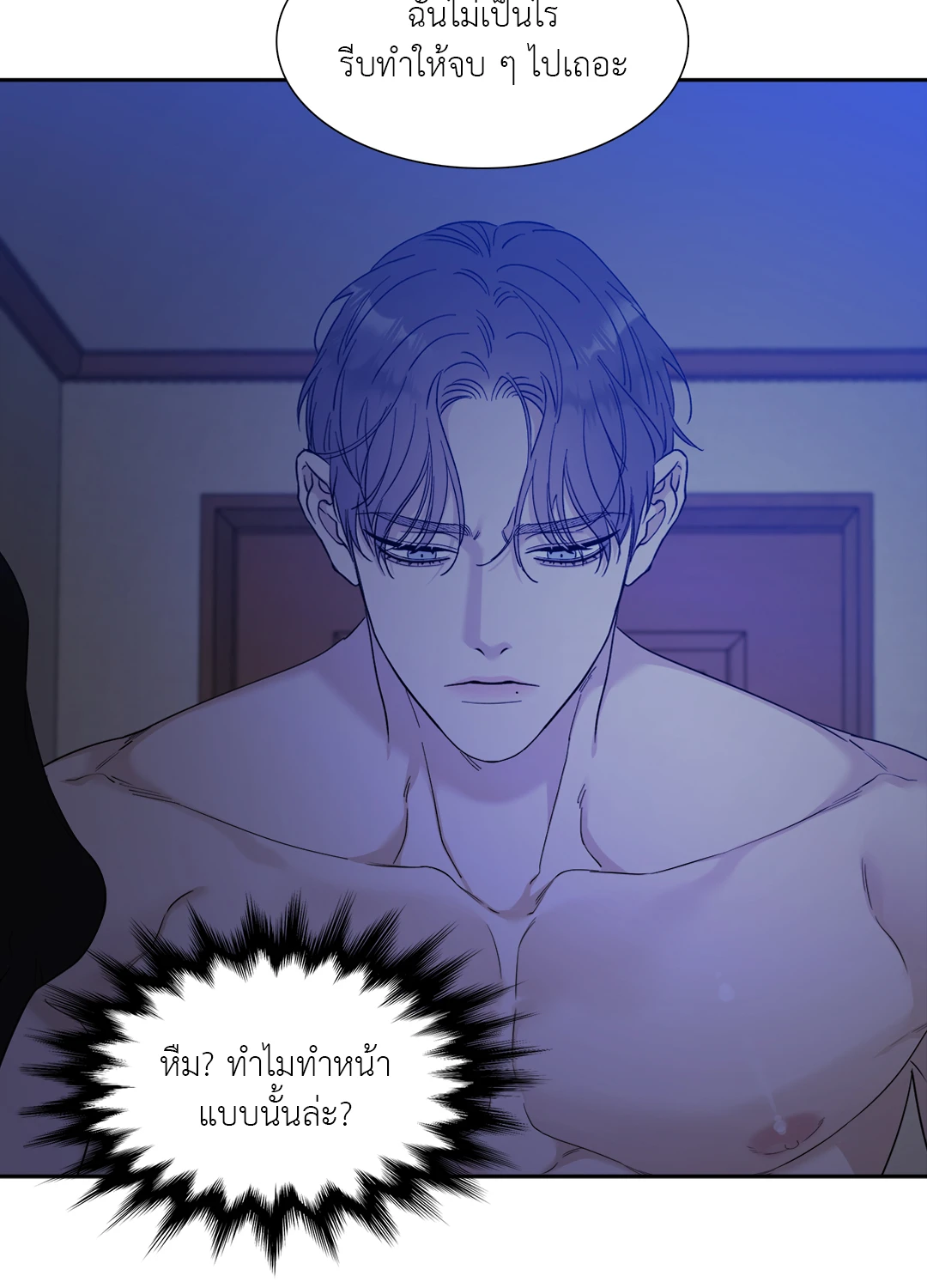 Miscreants And Mayhem ถิ่นคนเถื่อน ตอนที่ 536