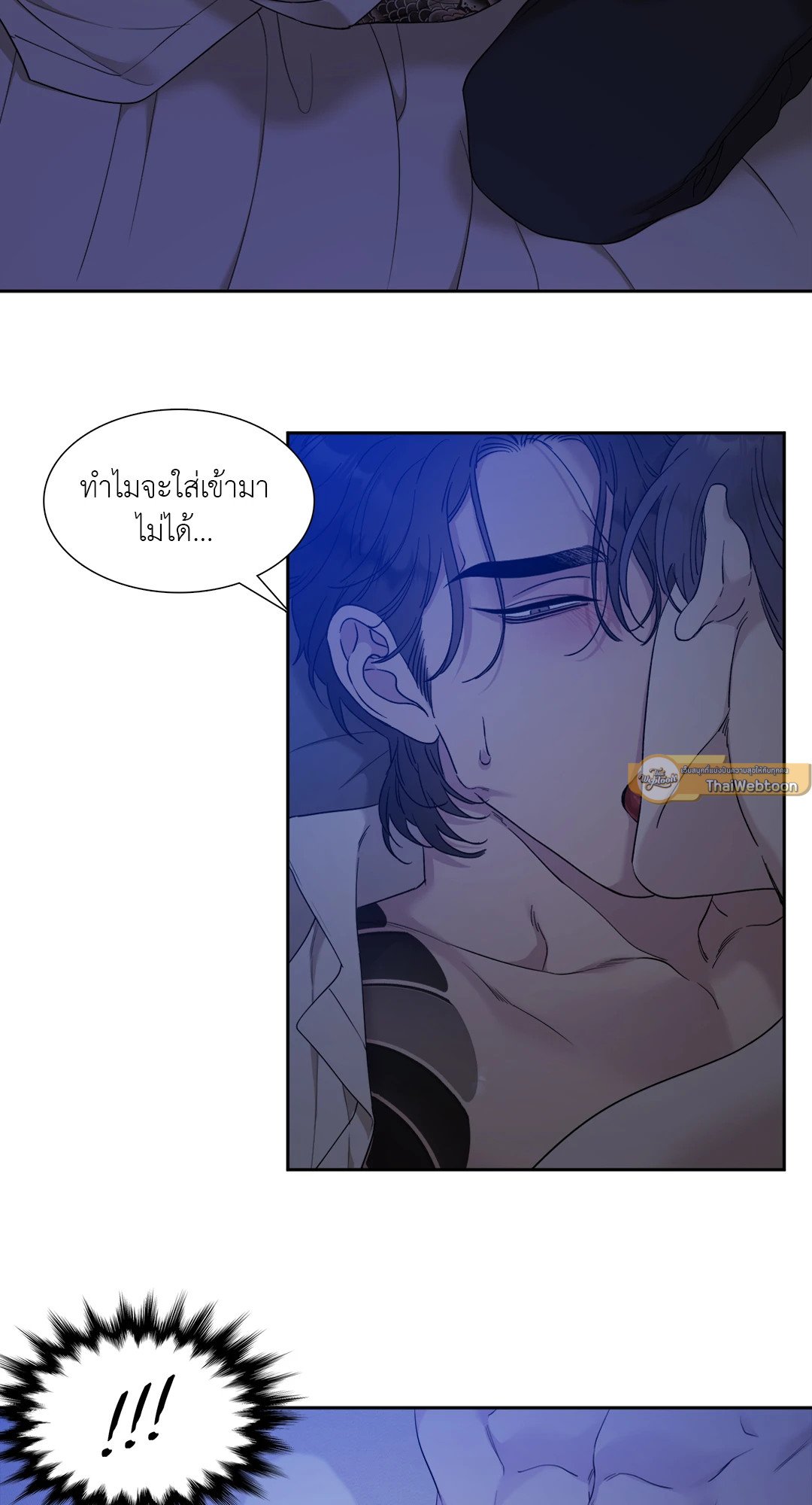 Miscreants And Mayhem ถิ่นคนเถื่อน ตอนที่ 539