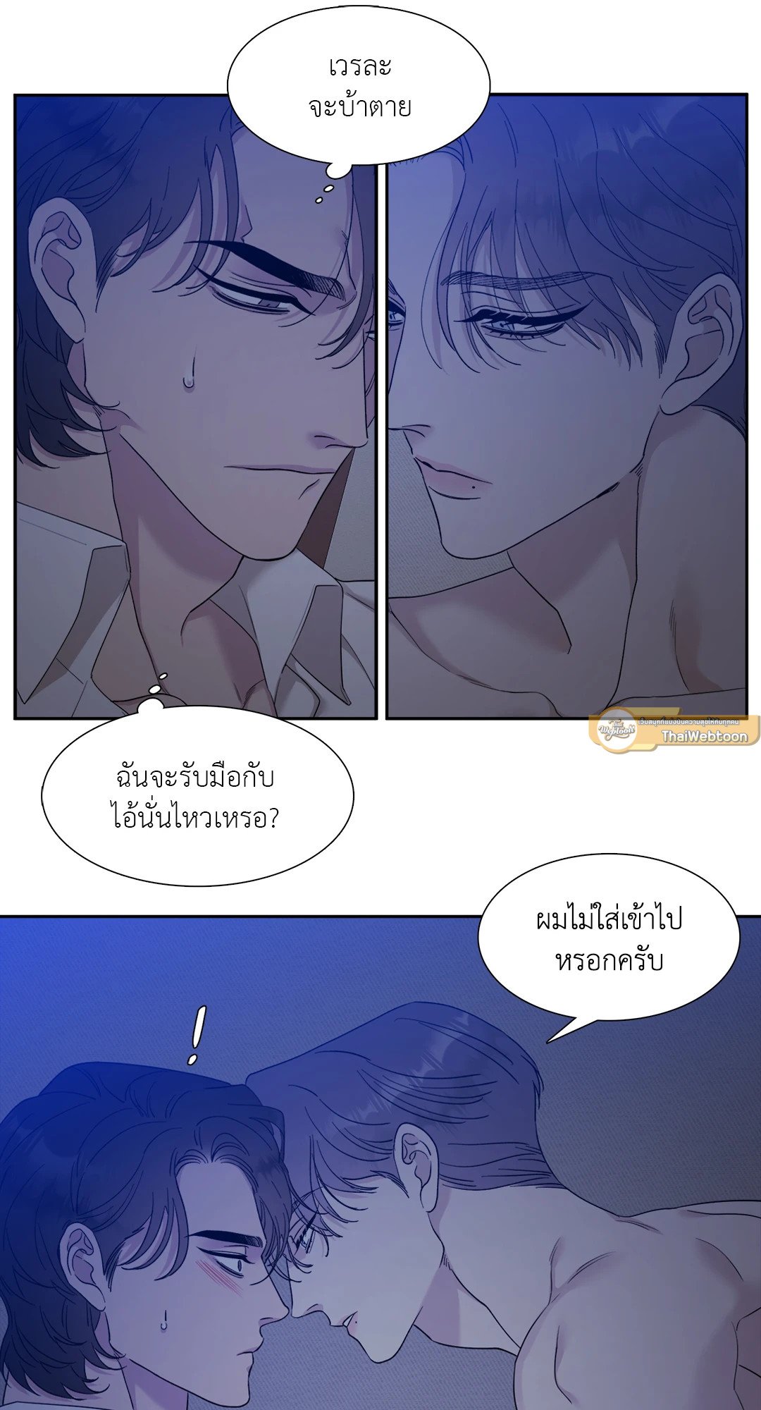 Miscreants And Mayhem ถิ่นคนเถื่อน ตอนที่ 541