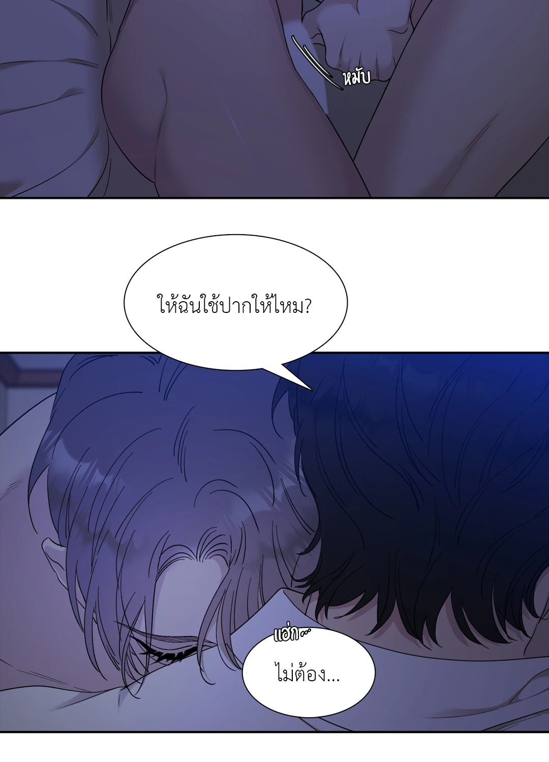 Miscreants And Mayhem ถิ่นคนเถื่อน ตอนที่ 544