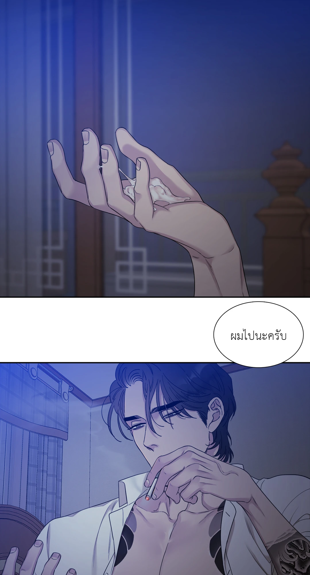 Miscreants And Mayhem ถิ่นคนเถื่อน ตอนที่ 546