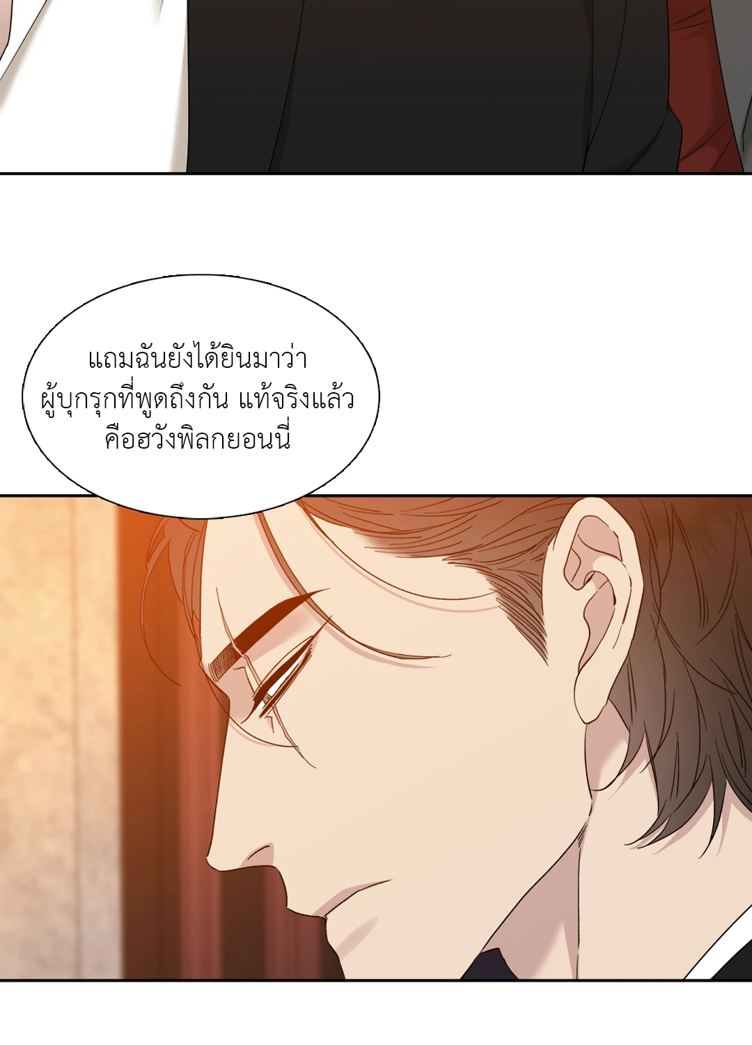 Miscreants And Mayhem ถิ่นคนเถื่อน ตอนที่ 612