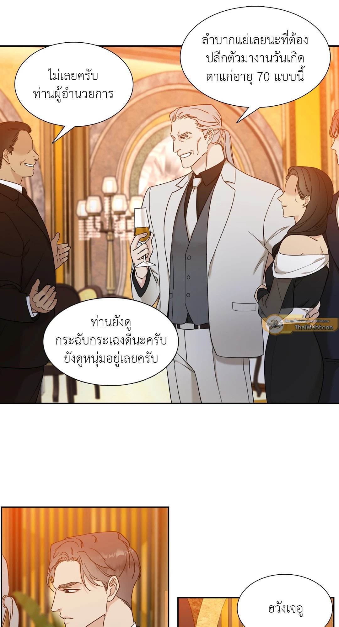 Miscreants And Mayhem ถิ่นคนเถื่อน ตอนที่ 625