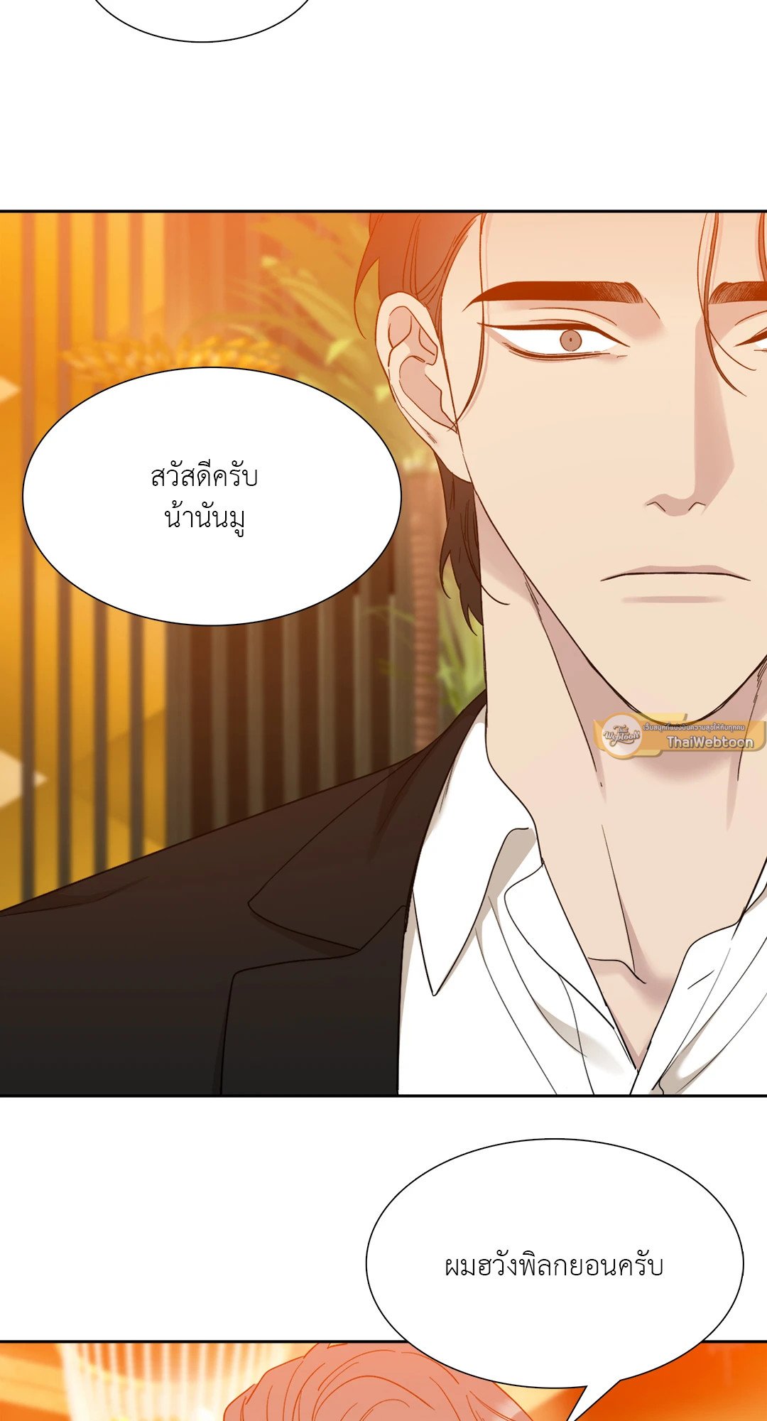 Miscreants And Mayhem ถิ่นคนเถื่อน ตอนที่ 635