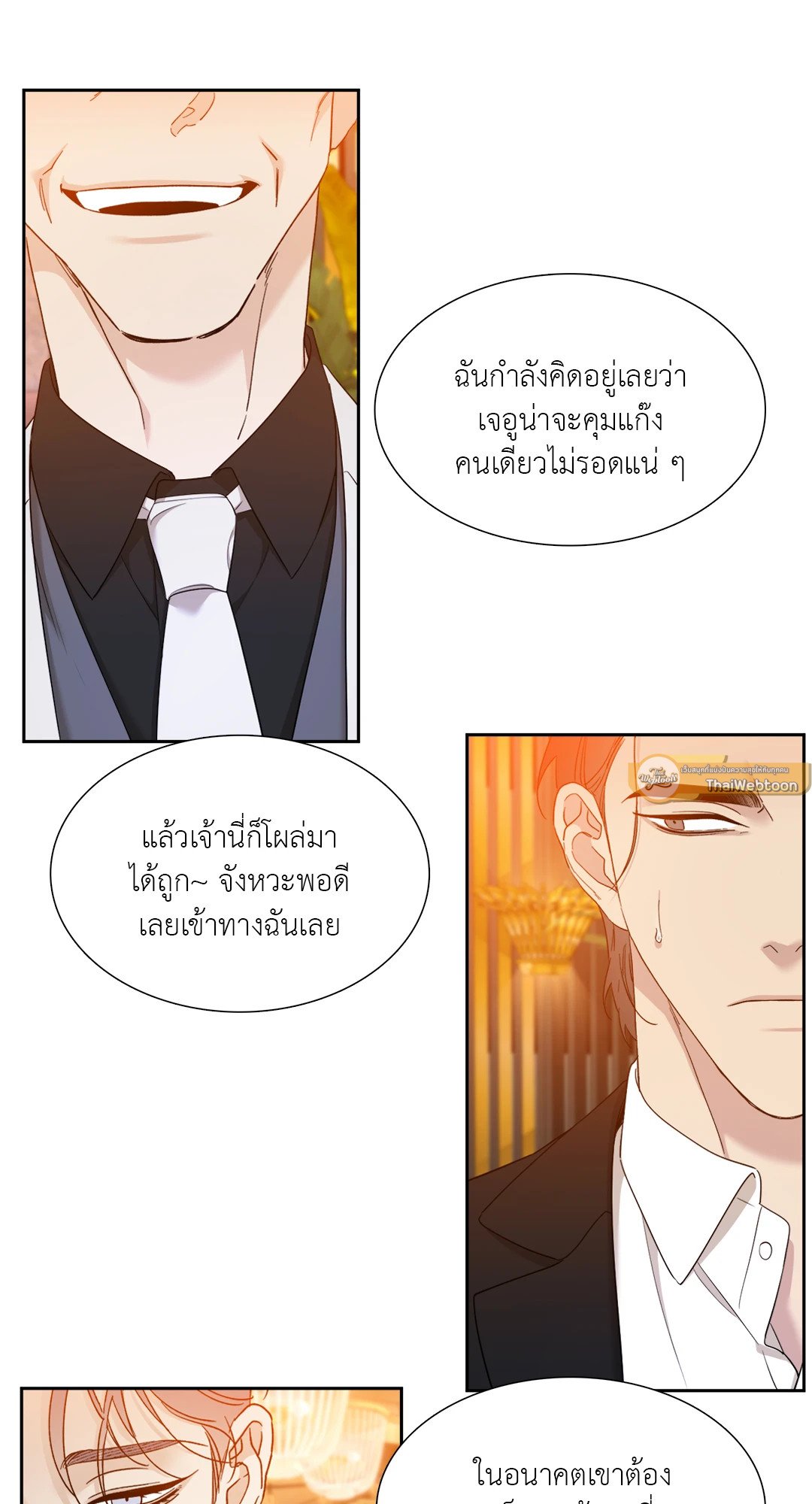 Miscreants And Mayhem ถิ่นคนเถื่อน ตอนที่ 637