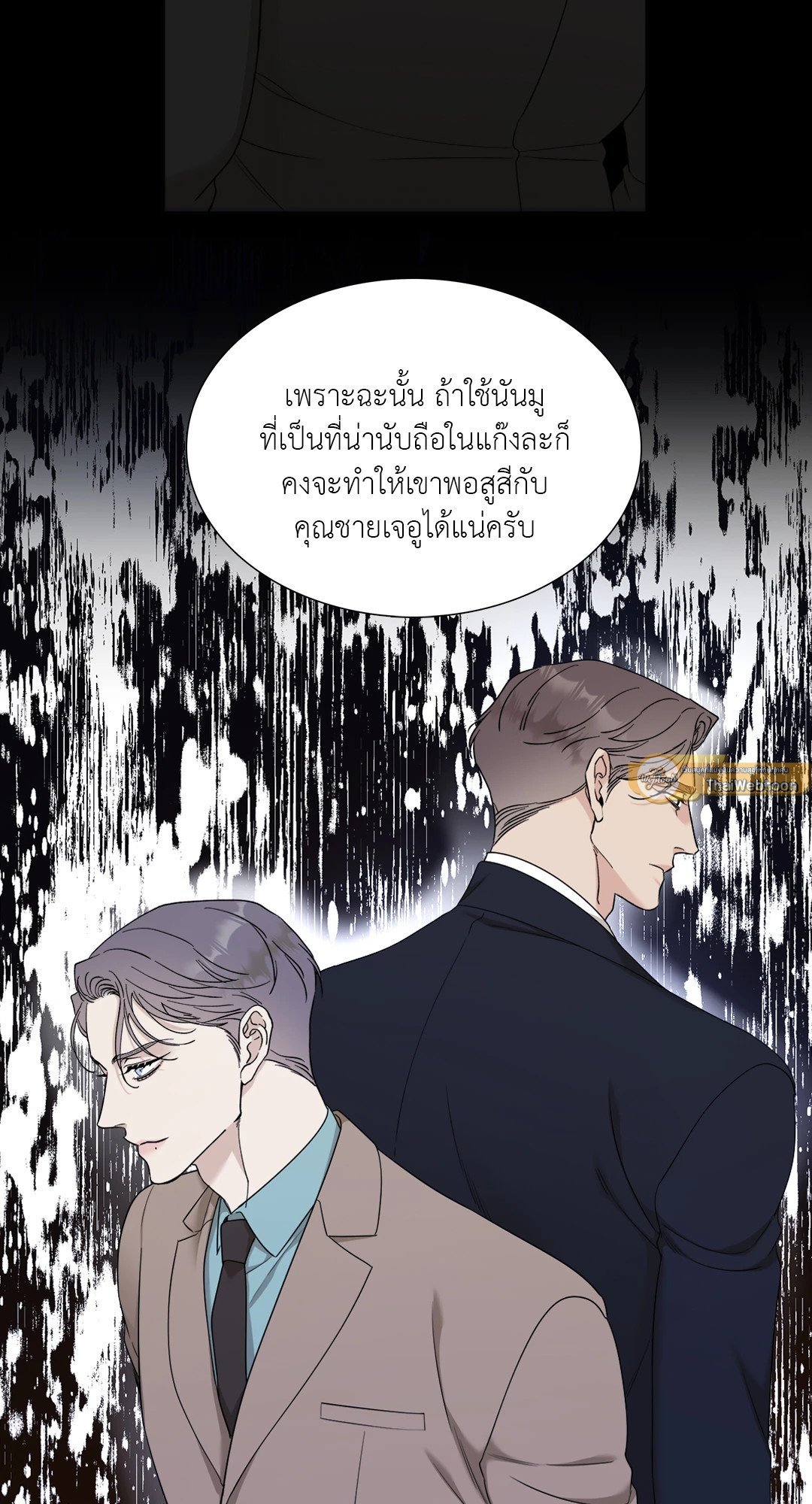 Miscreants And Mayhem ถิ่นคนเถื่อน ตอนที่ 731