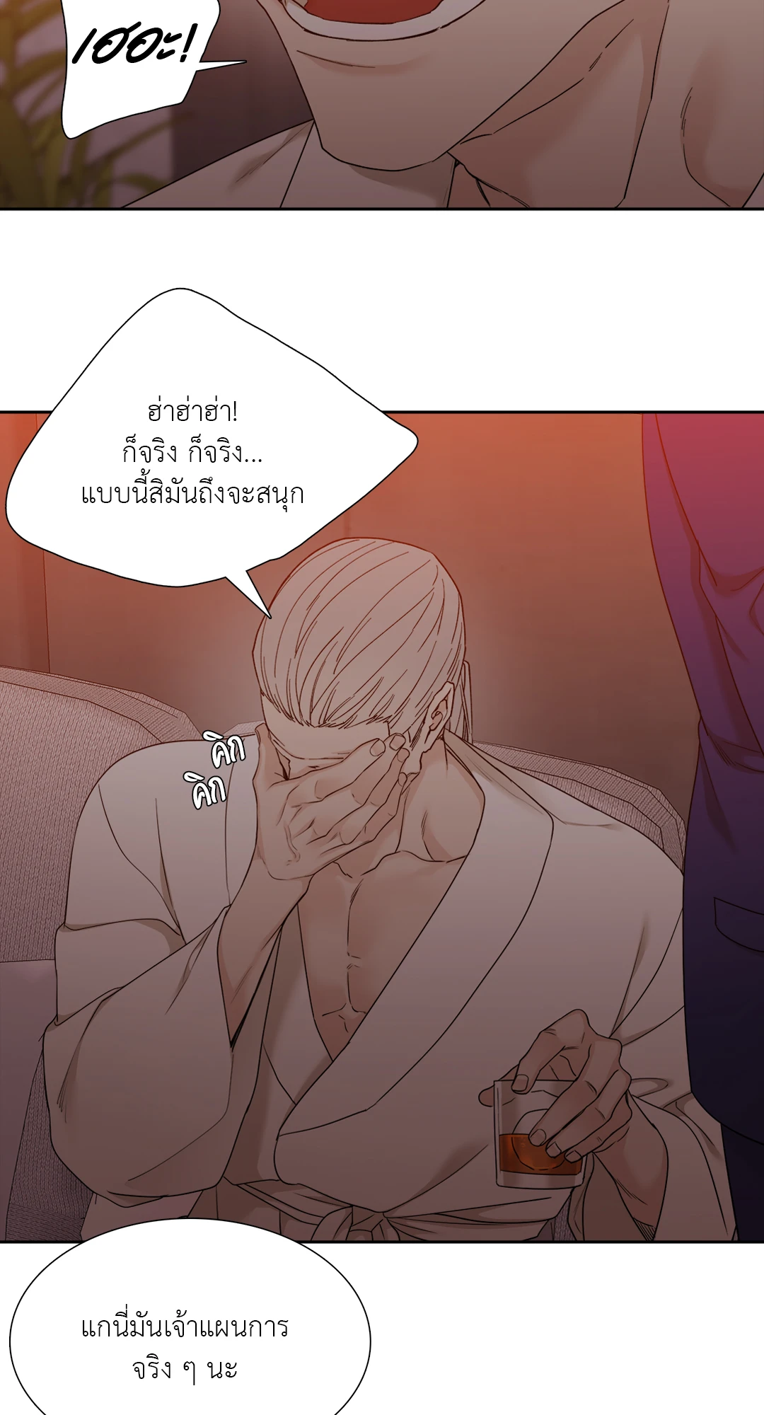 Miscreants And Mayhem ถิ่นคนเถื่อน ตอนที่ 734