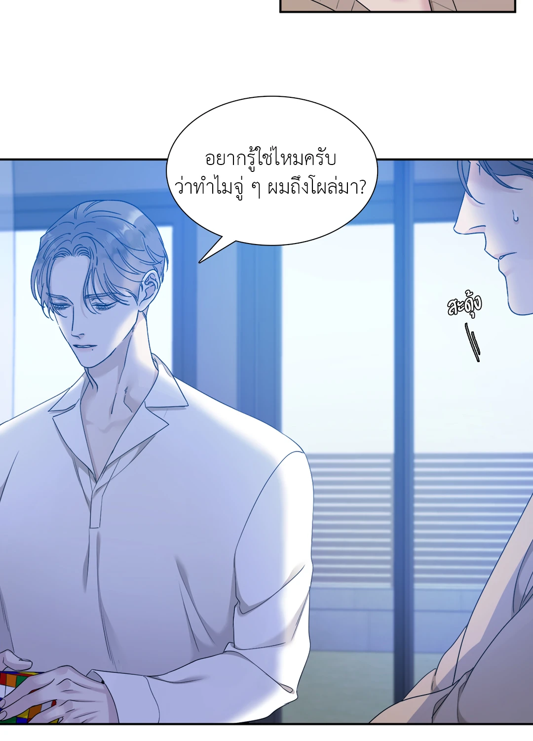 Miscreants And Mayhem ถิ่นคนเถื่อน ตอนที่ 740