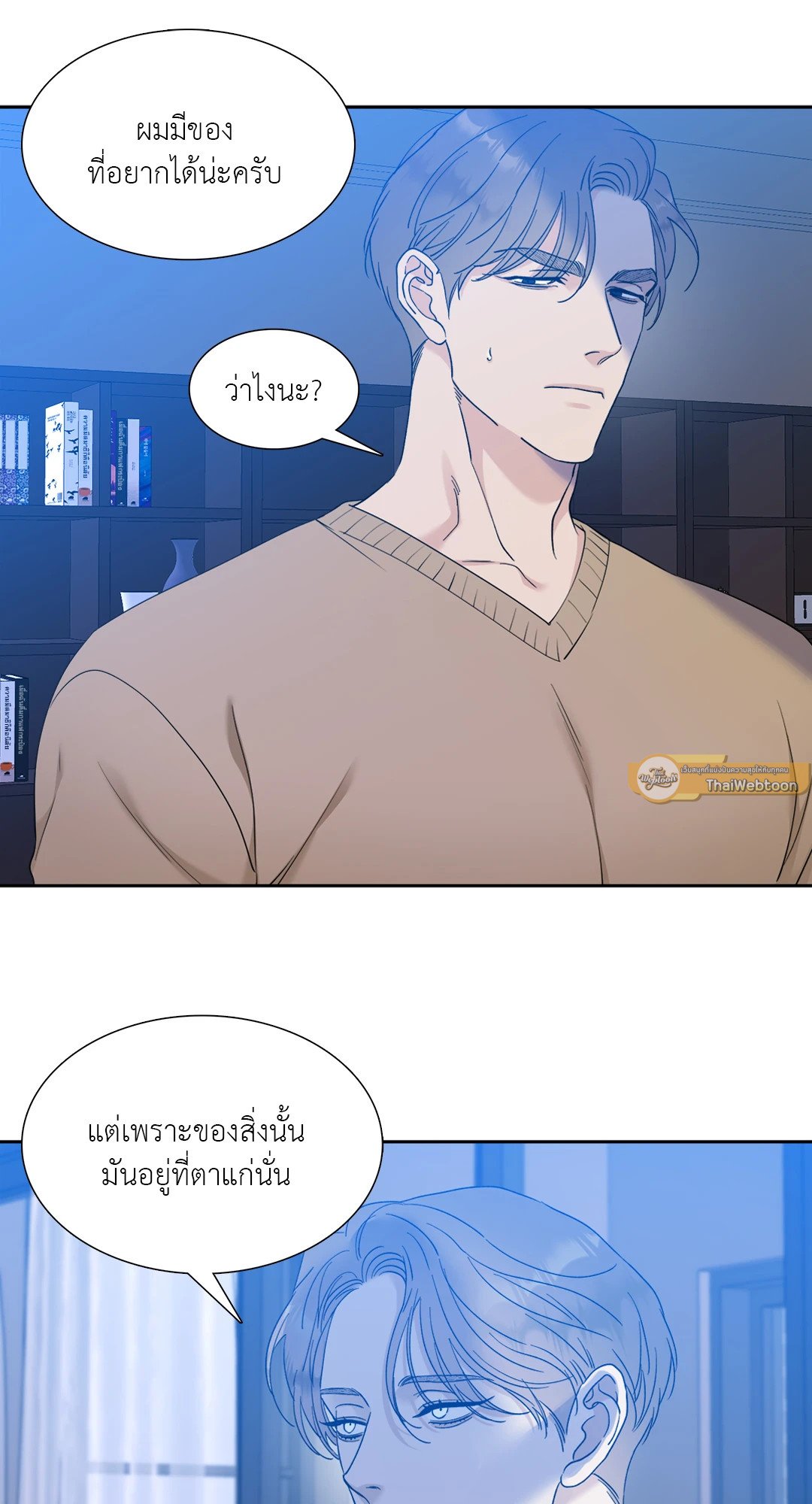 Miscreants And Mayhem ถิ่นคนเถื่อน ตอนที่ 741