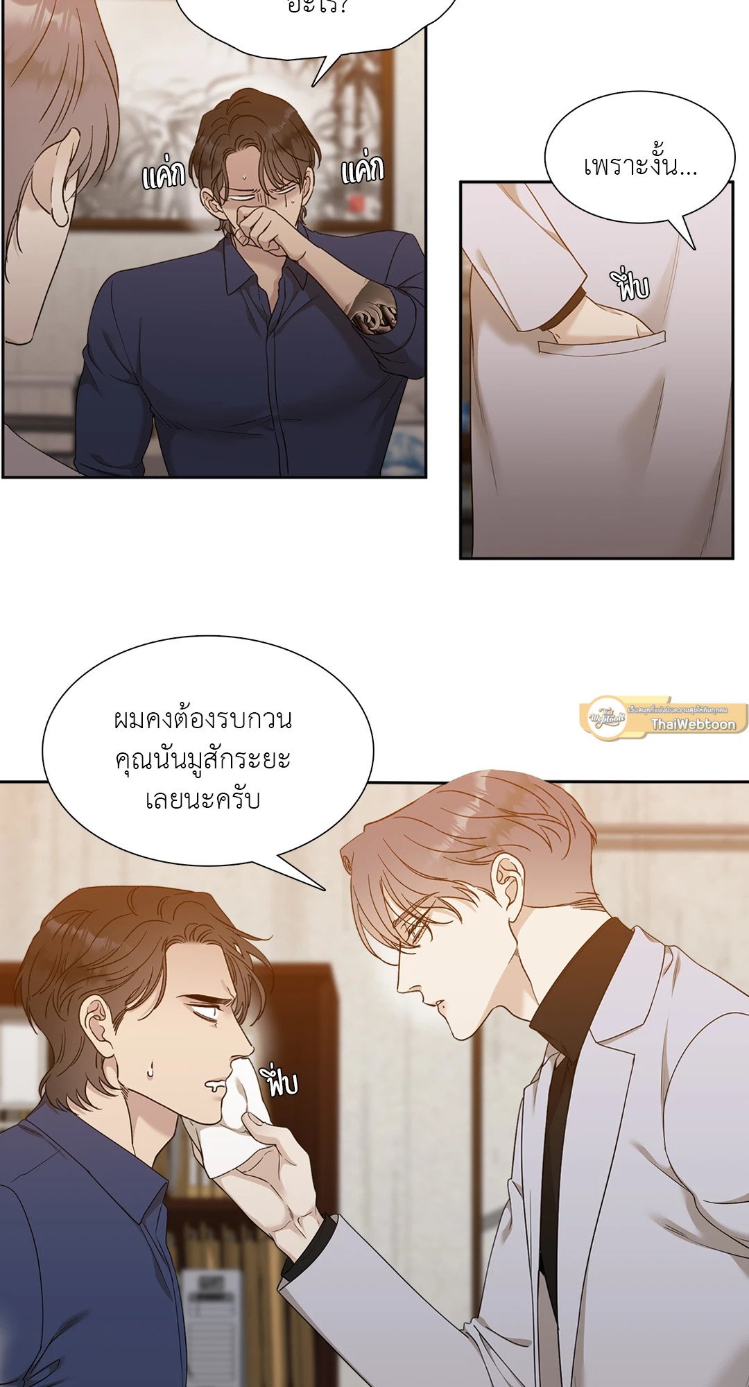 Miscreants And Mayhem ถิ่นคนเถื่อน ตอนที่ 811