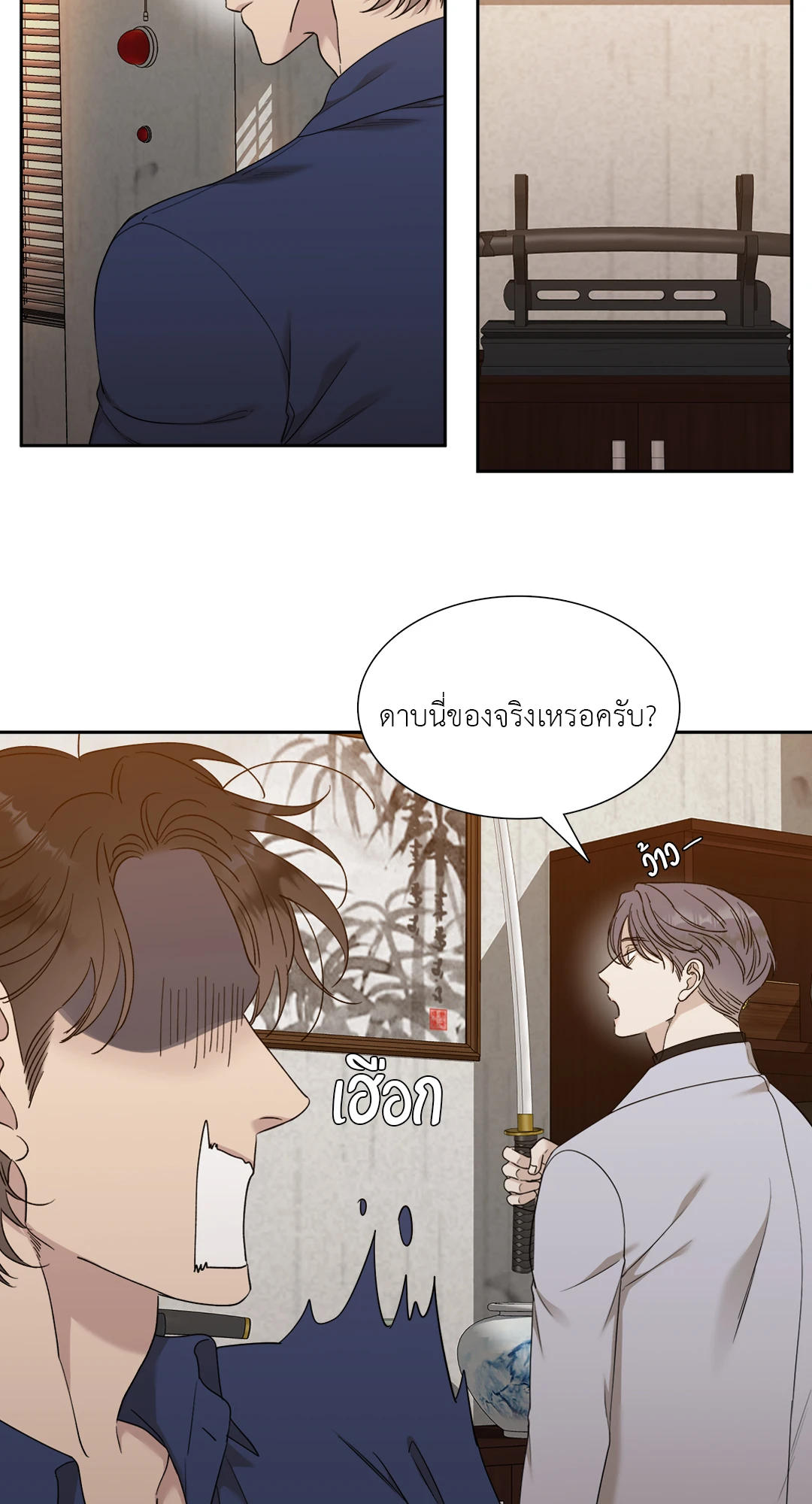 Miscreants And Mayhem ถิ่นคนเถื่อน ตอนที่ 814