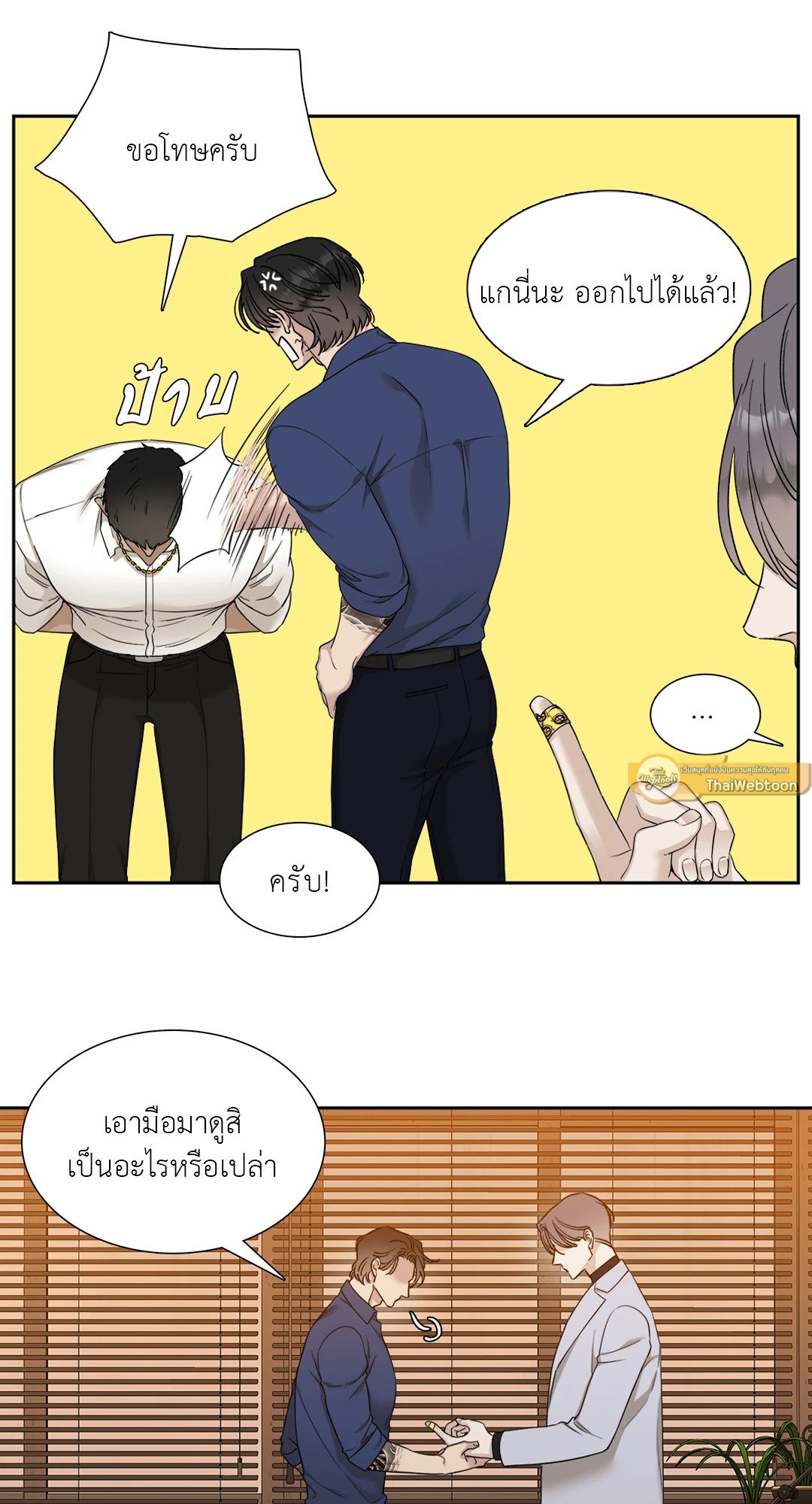 Miscreants And Mayhem ถิ่นคนเถื่อน ตอนที่ 817