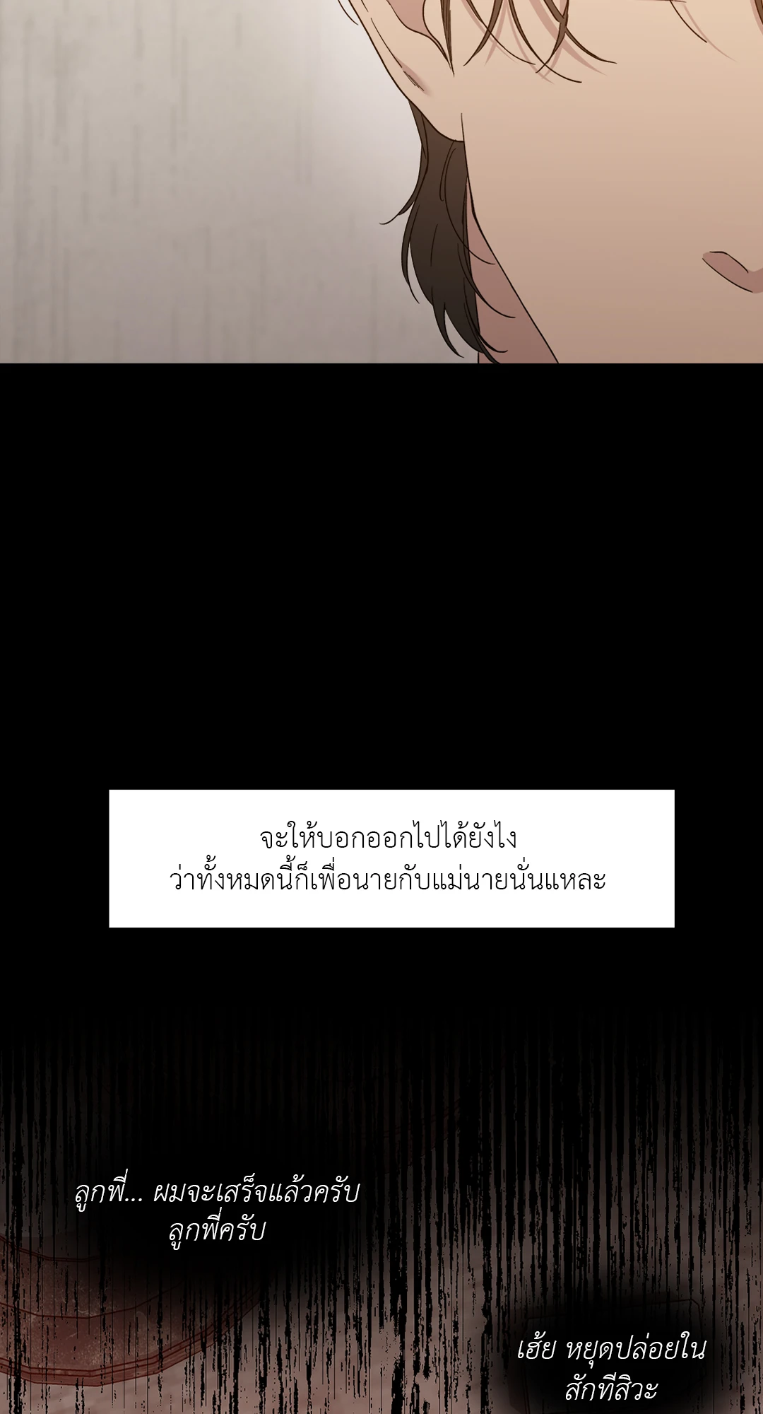 Miscreants And Mayhem ถิ่นคนเถื่อน ตอนที่ 826