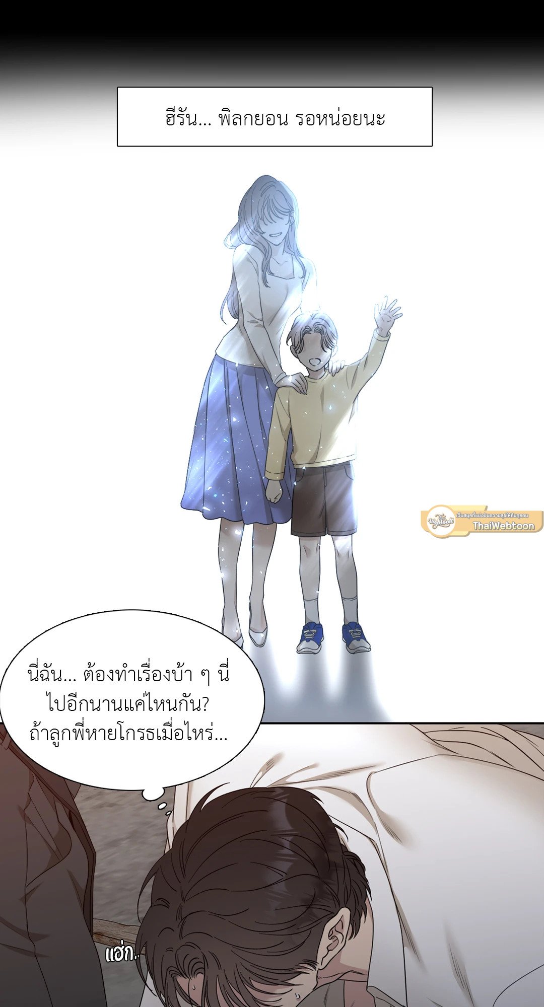 Miscreants And Mayhem ถิ่นคนเถื่อน ตอนที่ 829