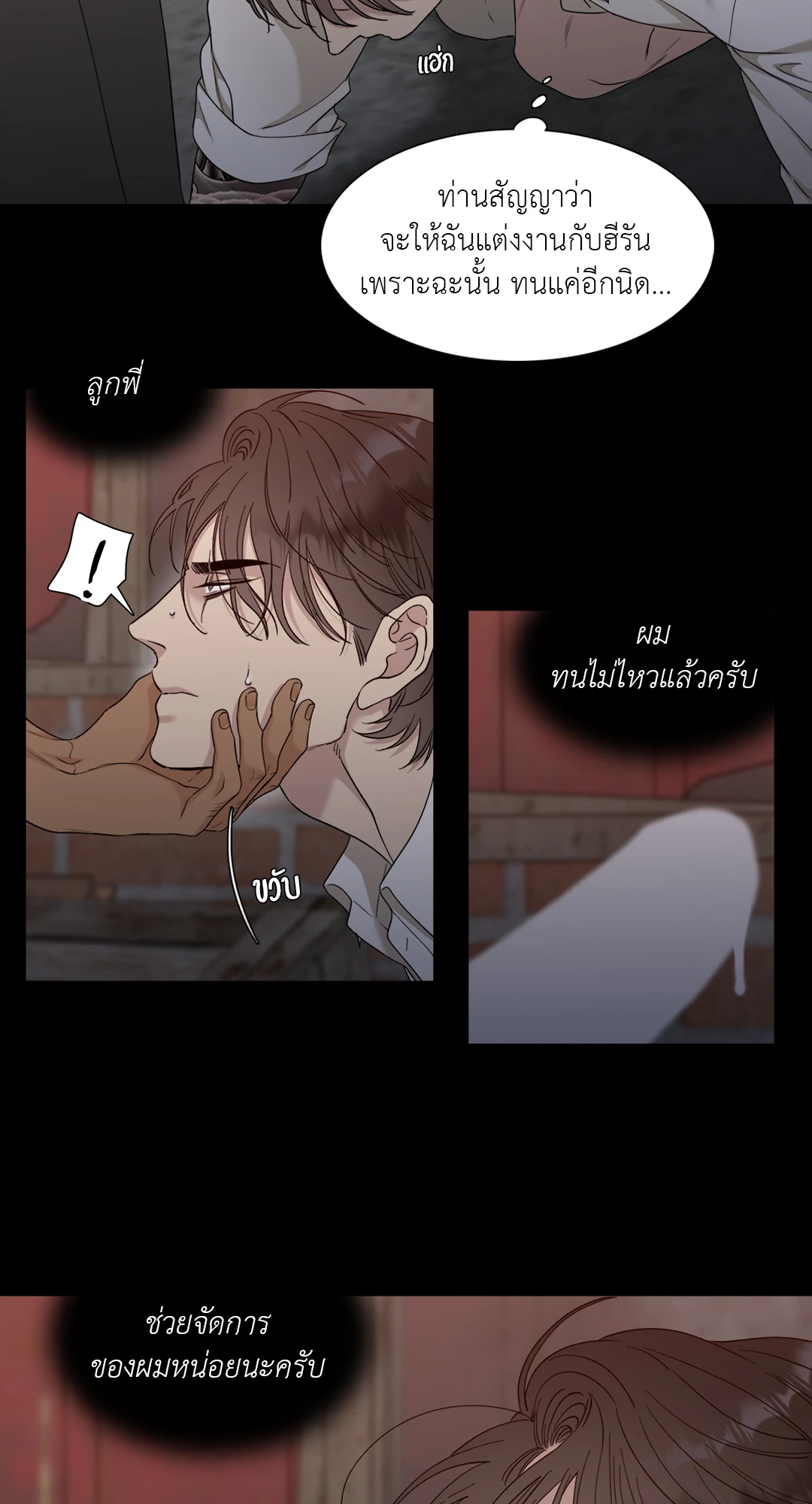 Miscreants And Mayhem ถิ่นคนเถื่อน ตอนที่ 830