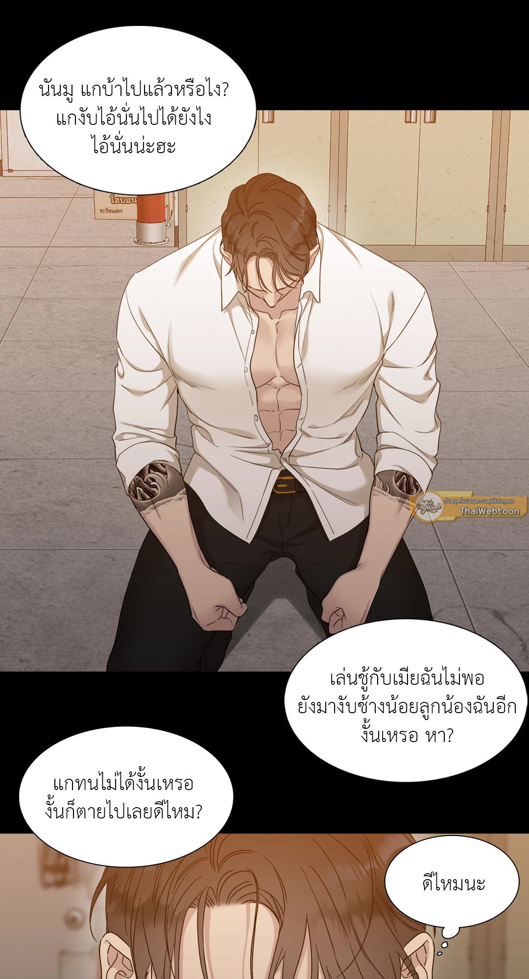 Miscreants And Mayhem ถิ่นคนเถื่อน ตอนที่ 833