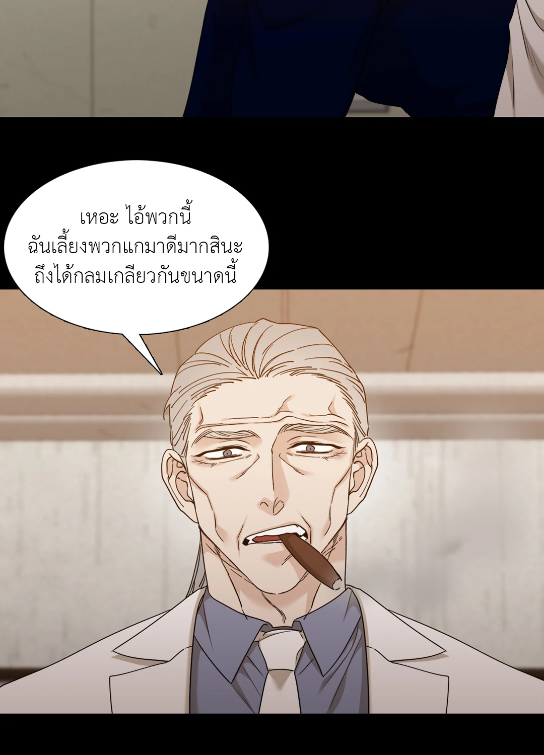 Miscreants And Mayhem ถิ่นคนเถื่อน ตอนที่ 836