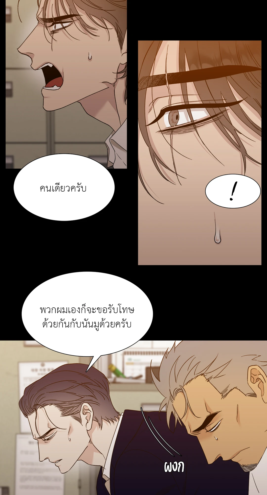 Miscreants And Mayhem ถิ่นคนเถื่อน ตอนที่ 838