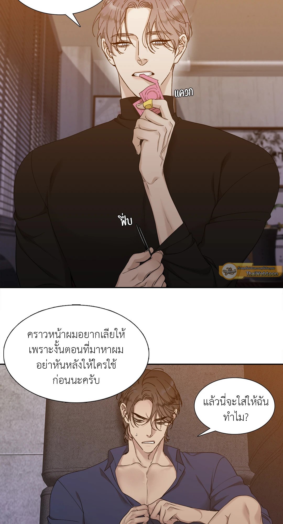 Miscreants And Mayhem ถิ่นคนเถื่อน ตอนที่ 911