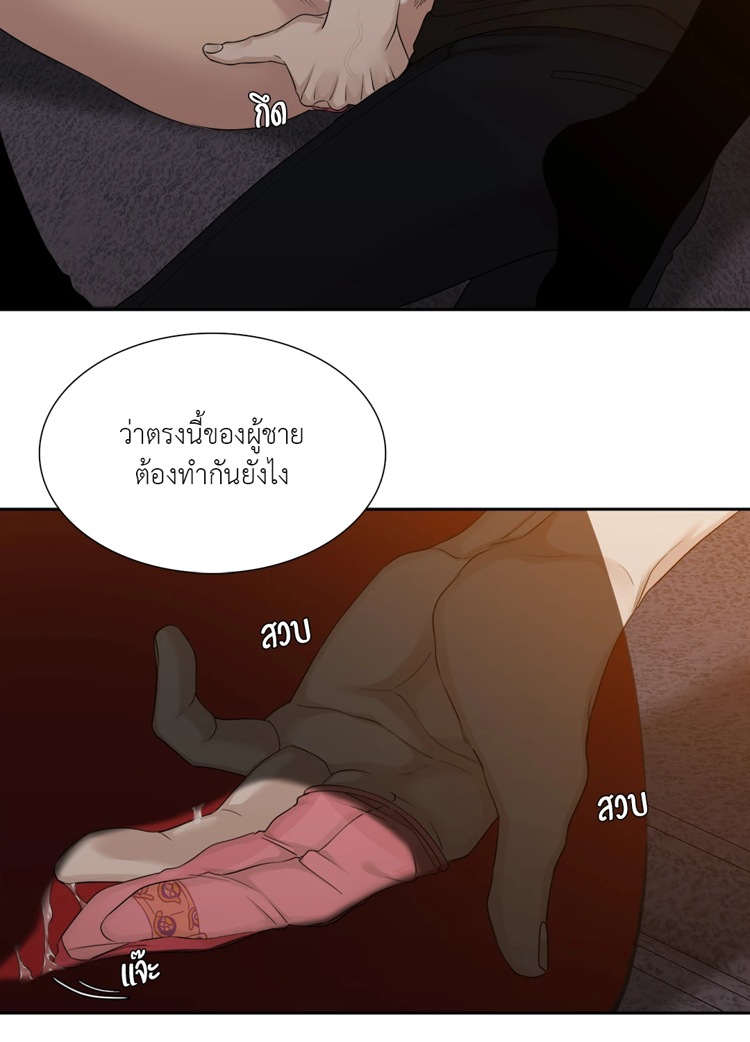 Miscreants And Mayhem ถิ่นคนเถื่อน ตอนที่ 916