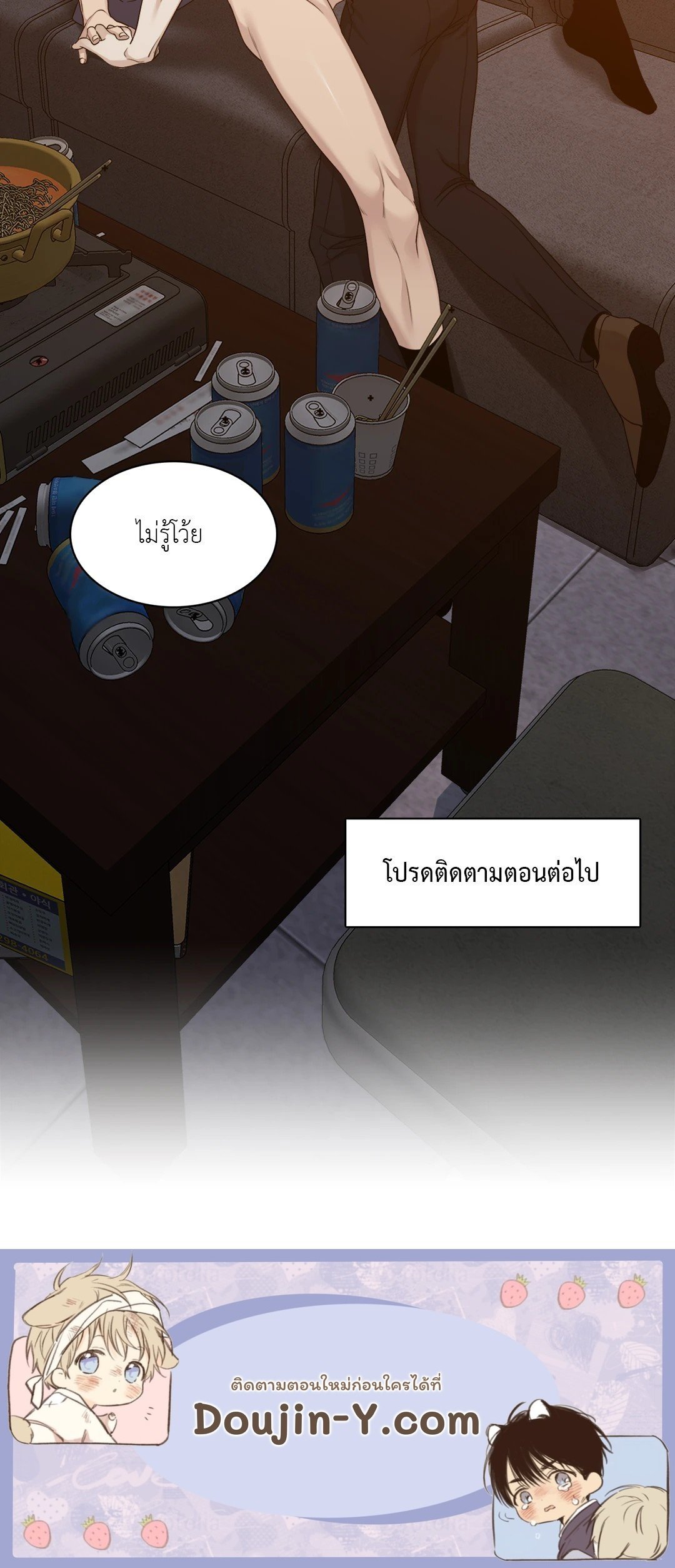 Miscreants And Mayhem ถิ่นคนเถื่อน ตอนที่ 947