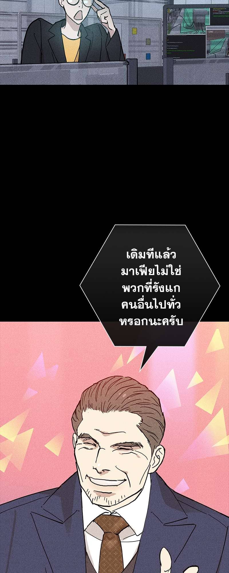 Missing Love ตอนที่ 1016