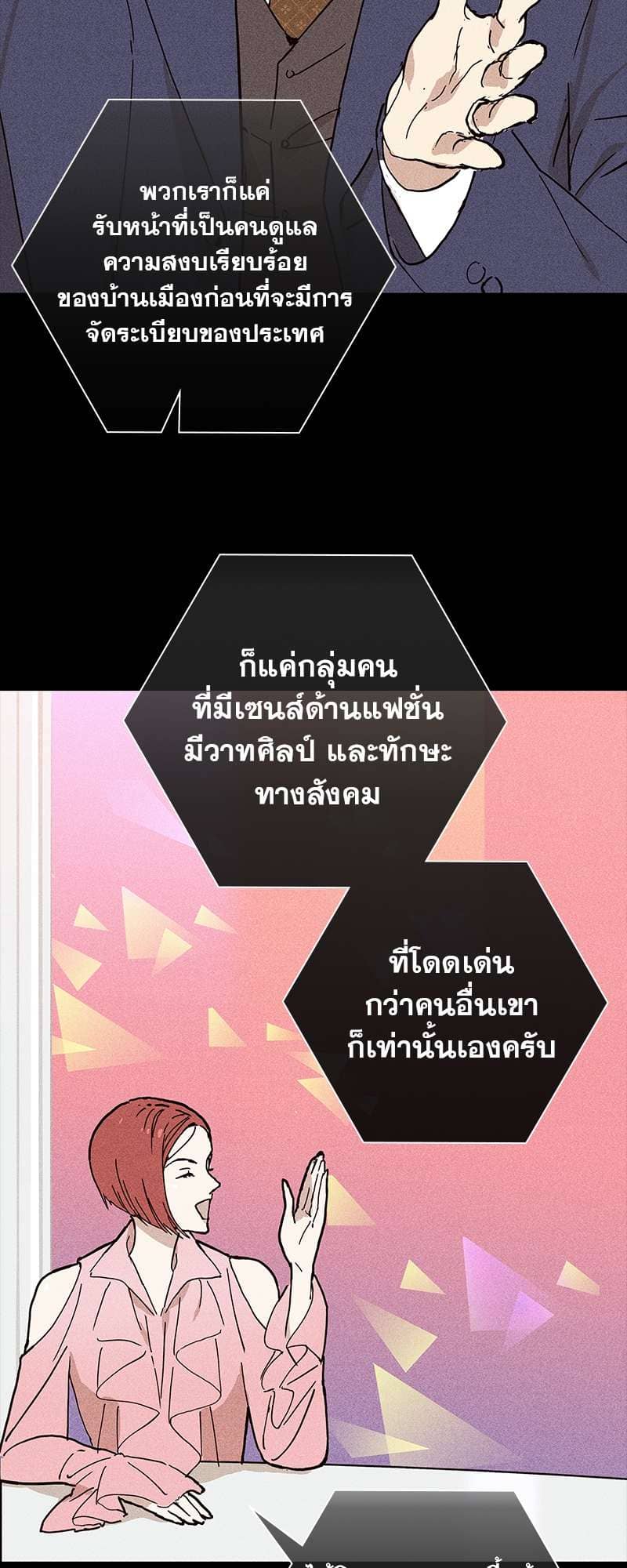 Missing Love ตอนที่ 1017