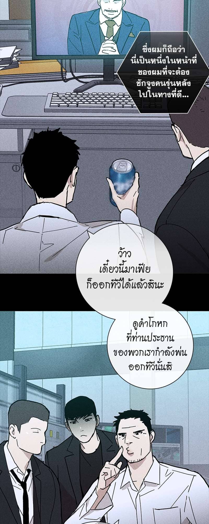 Missing Love ตอนที่ 1021