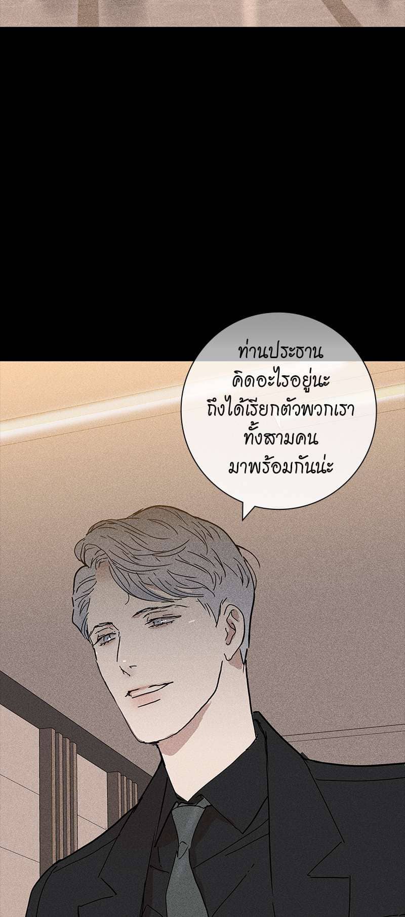 Missing Love ตอนที่ 1027