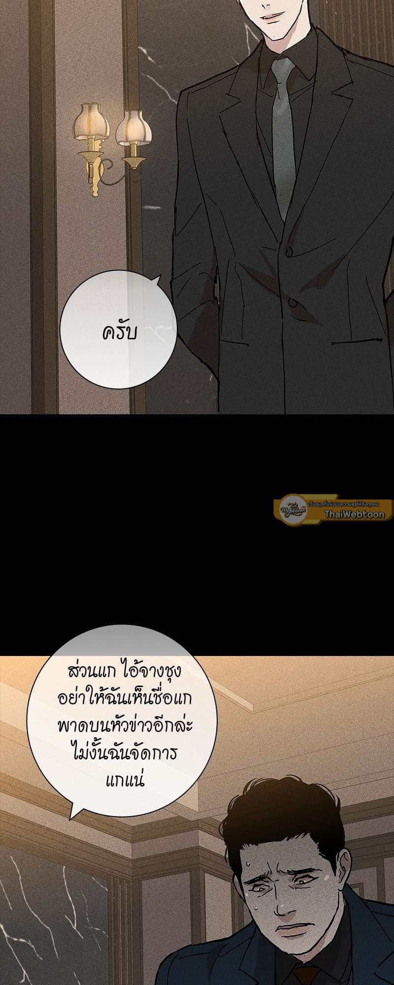 Missing Love ตอนที่ 1038