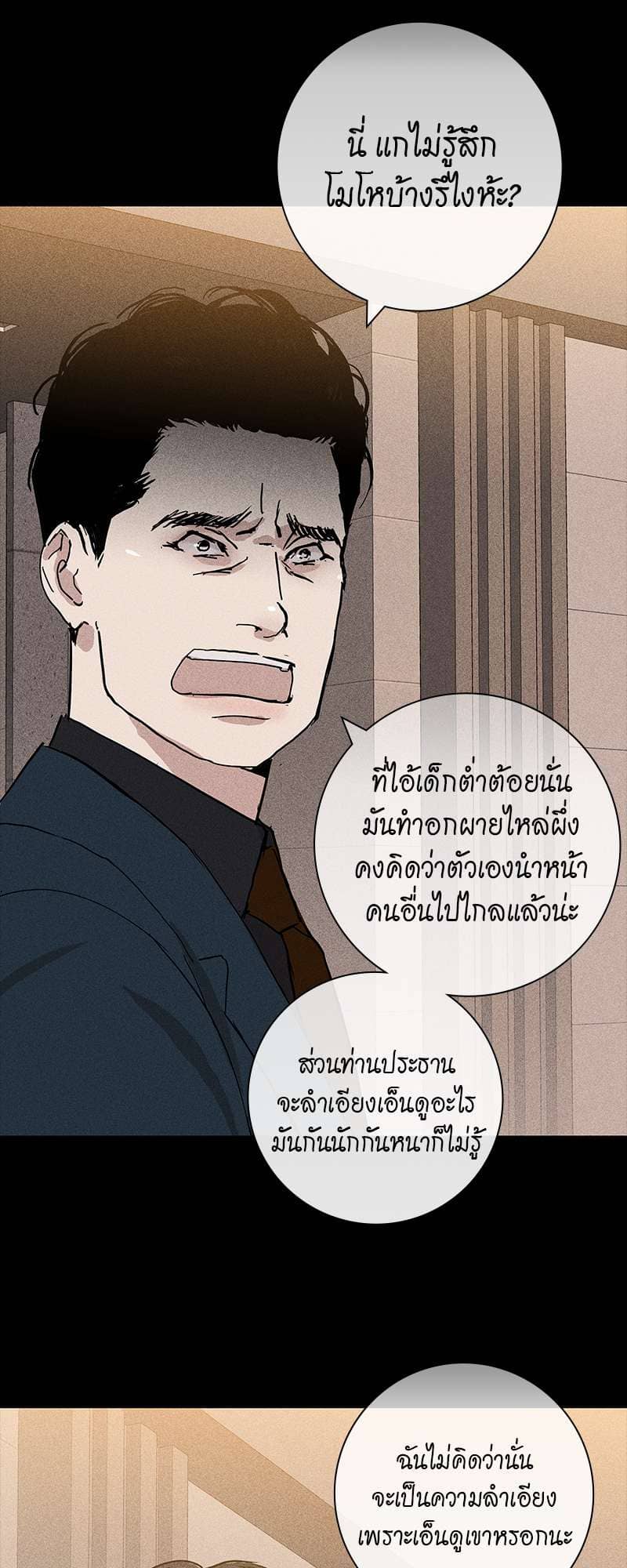 Missing Love ตอนที่ 1047