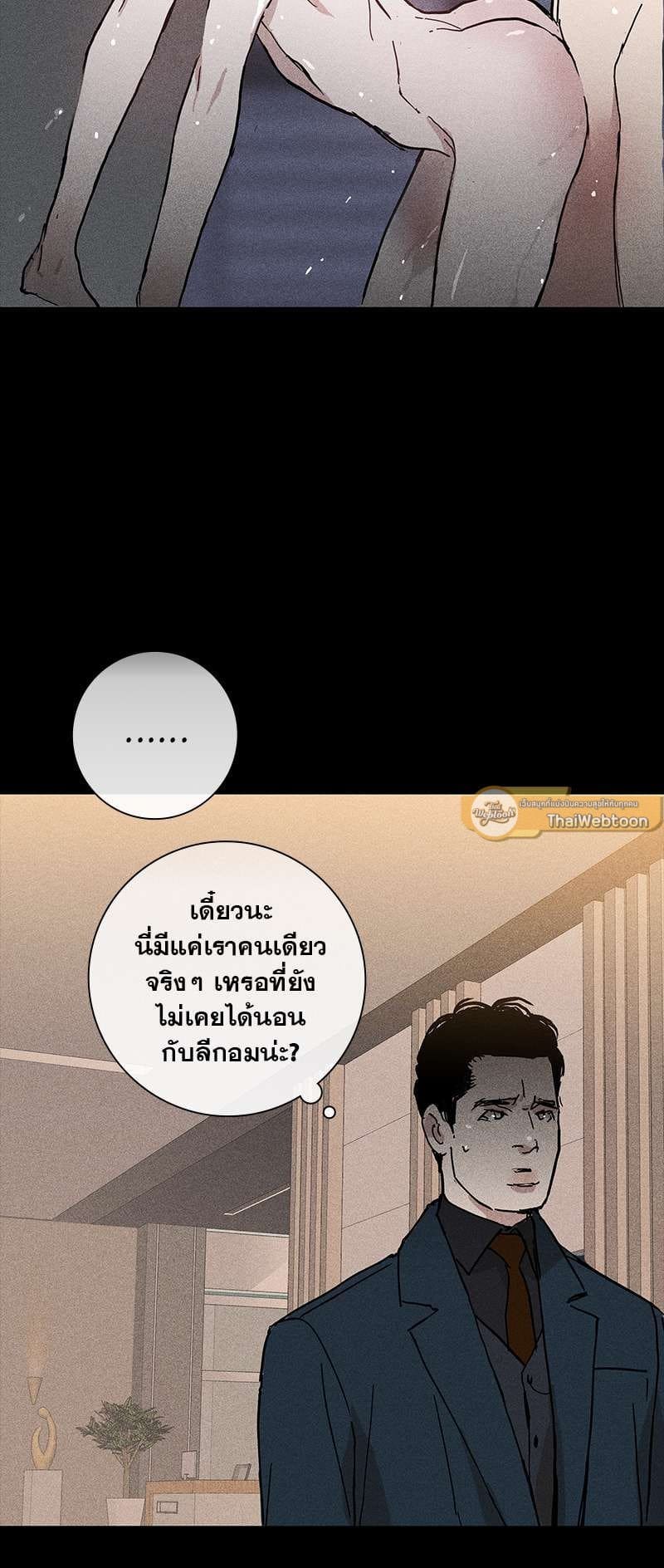 Missing Love ตอนที่ 1051