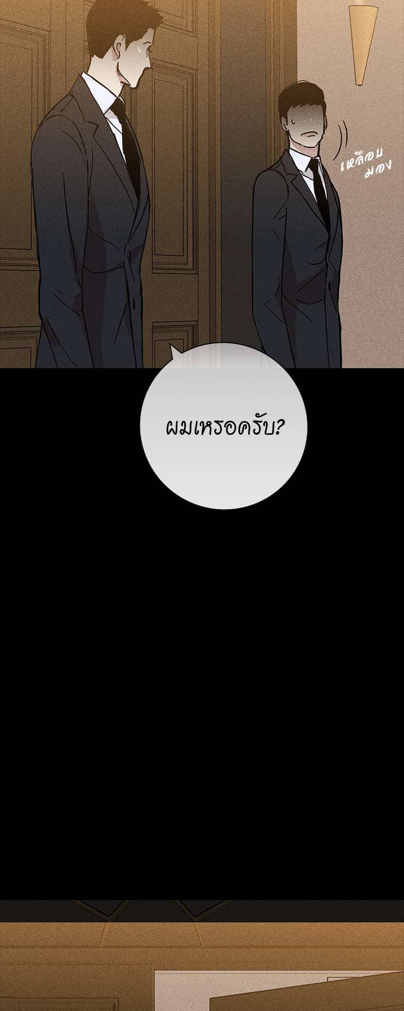 Missing Love ตอนที่ 1075