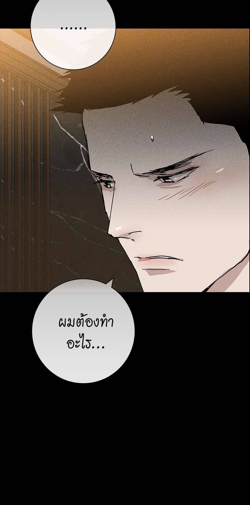 Missing Love ตอนที่ 1109