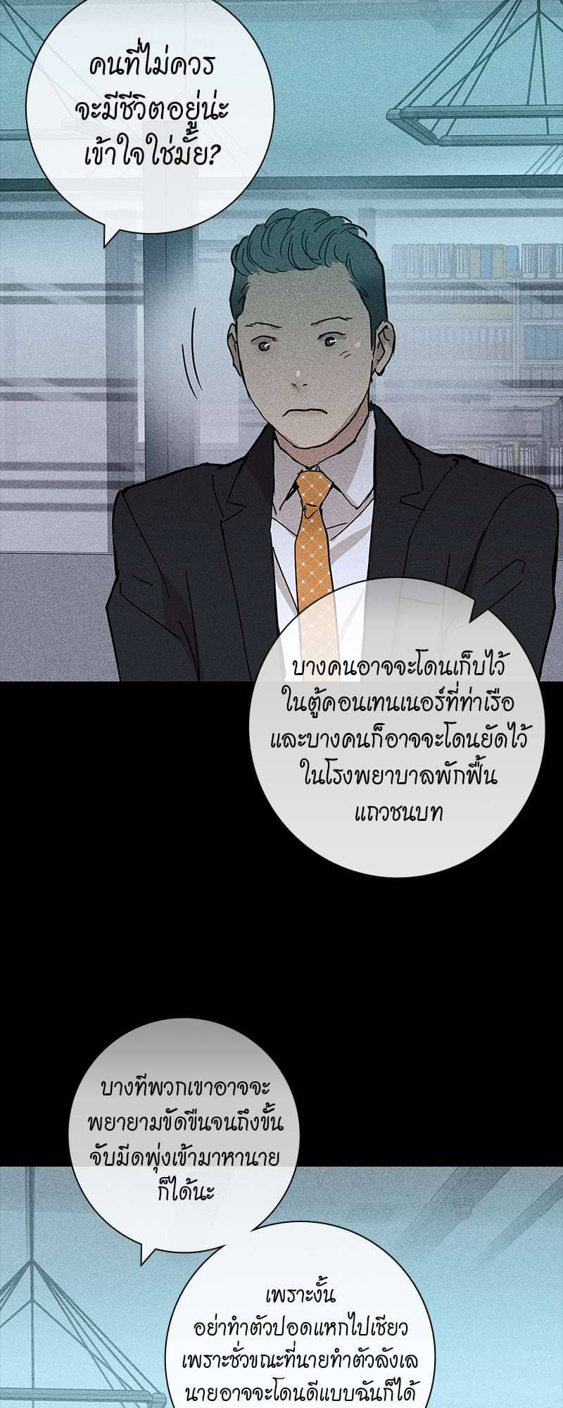 Missing Love ตอนที่ 1120