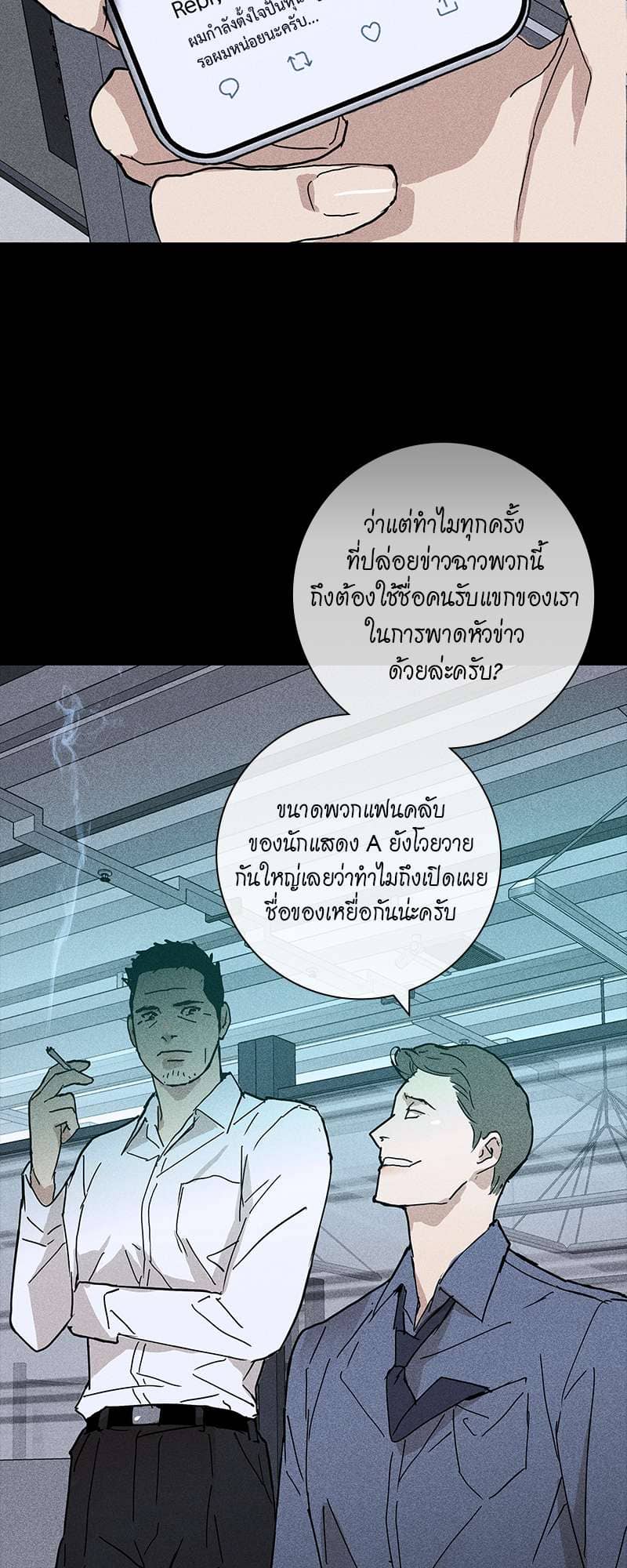 Missing Love ตอนที่ 1122