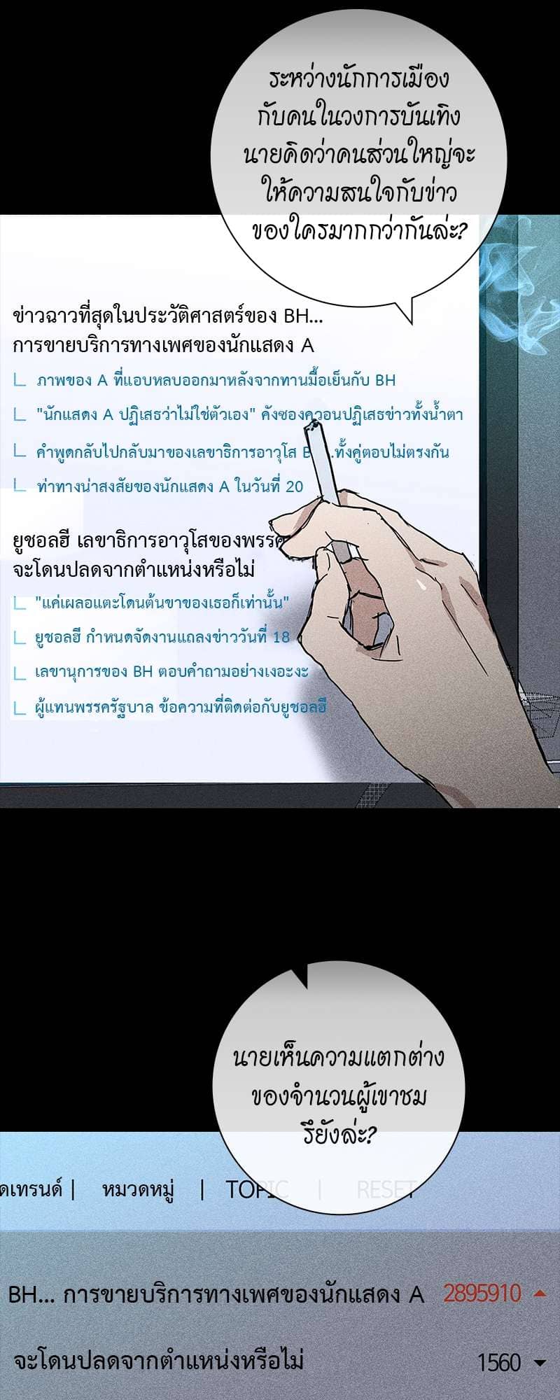 Missing Love ตอนที่ 1124